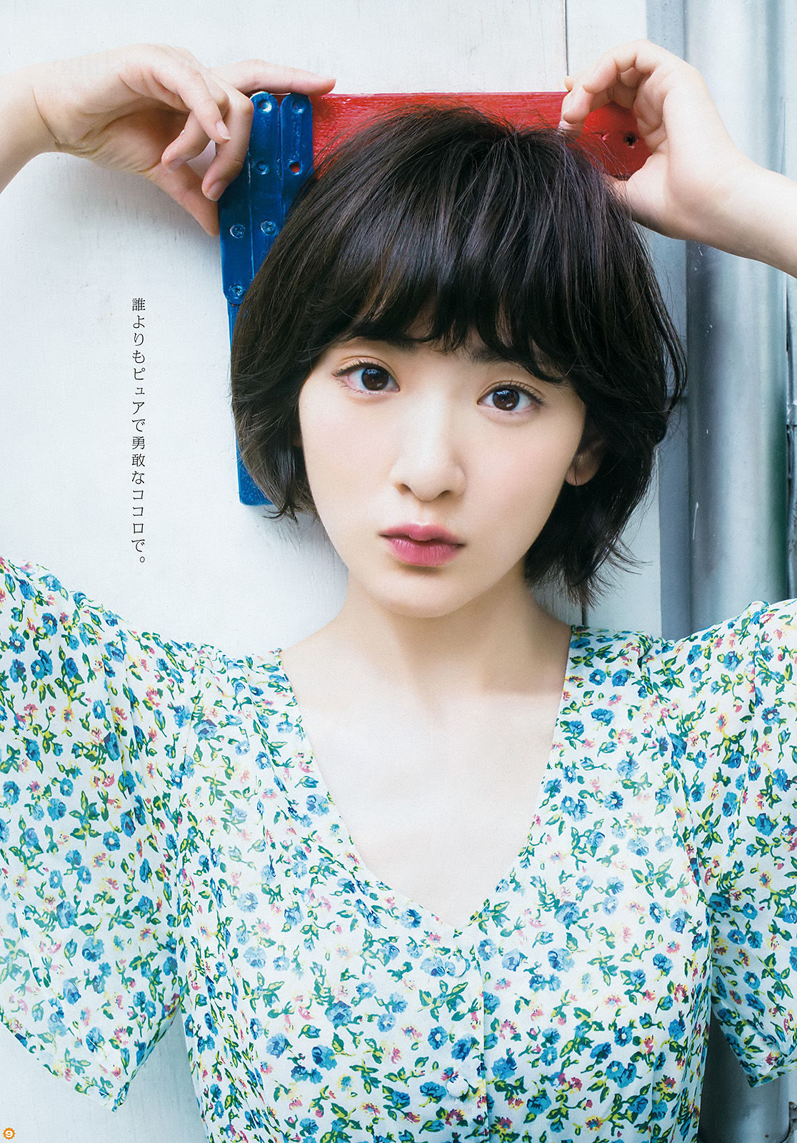 [Young Gangan] 2016年No.16 生駒里奈 北野日奈子