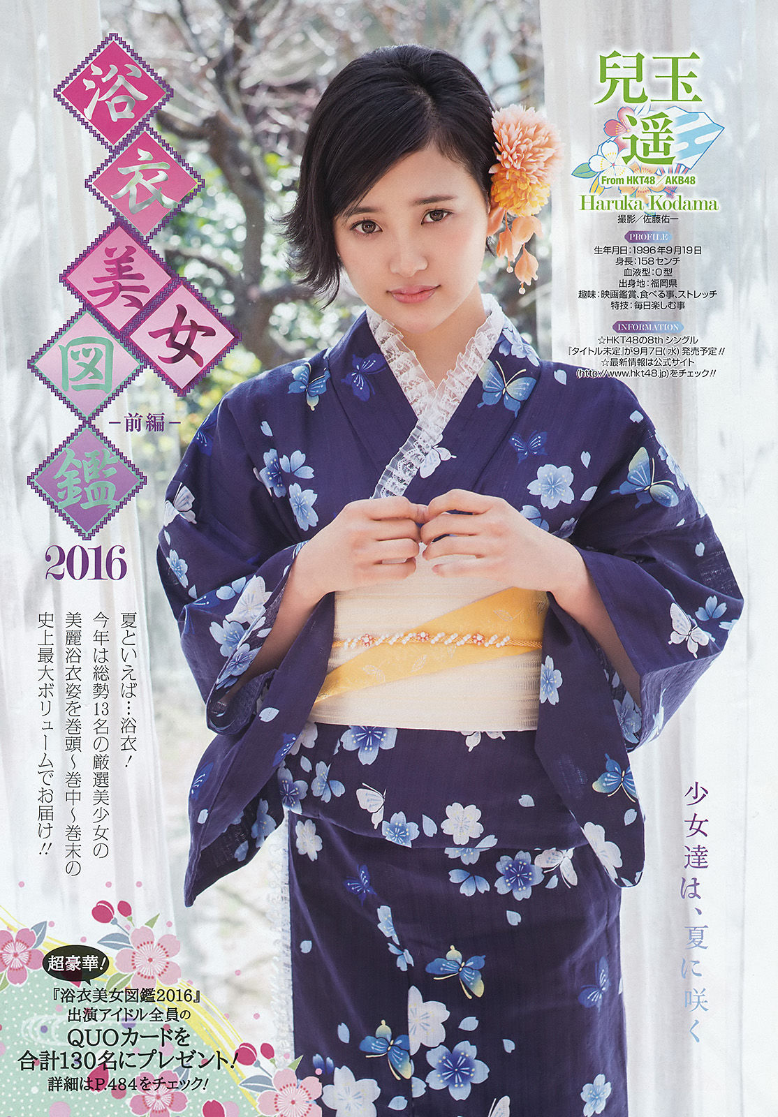 [Young Gangan] 2016年No.17 御伽ねこむ