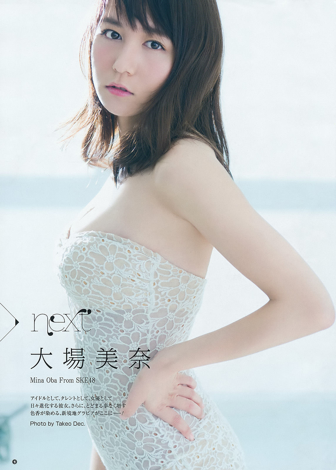 [Young Gangan] 2016年No.18 植村あかり 大場美奈