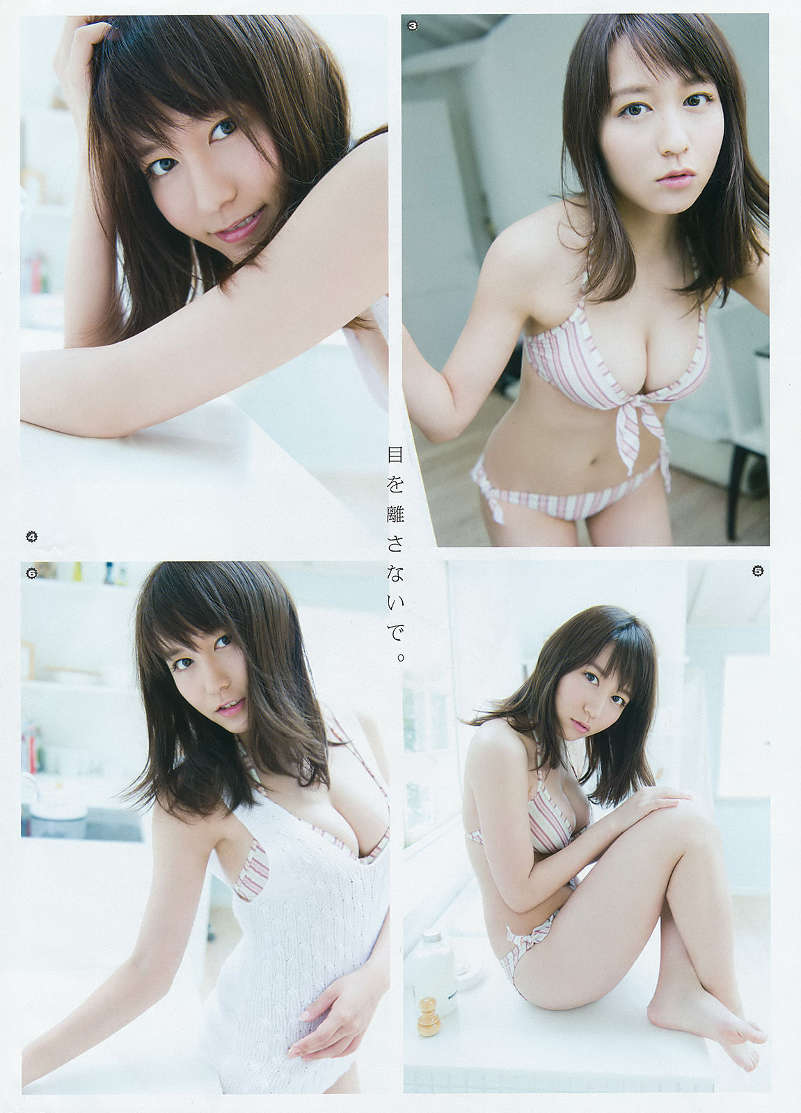 [Young Gangan] 2016年No.18 植村あかり 大場美奈