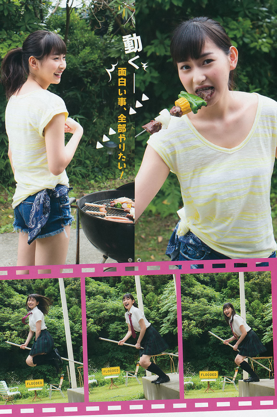 [Young Gangan] 2016年No.18 植村あかり 大場美奈