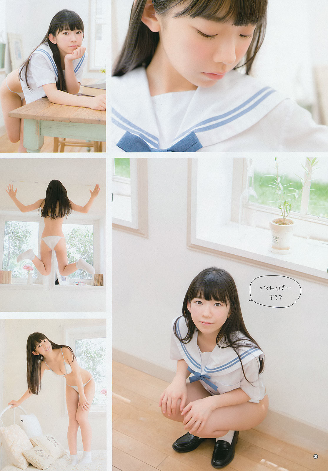 [Young Gangan] 2016年No.19 ゆいかおり 長澤茉里奈