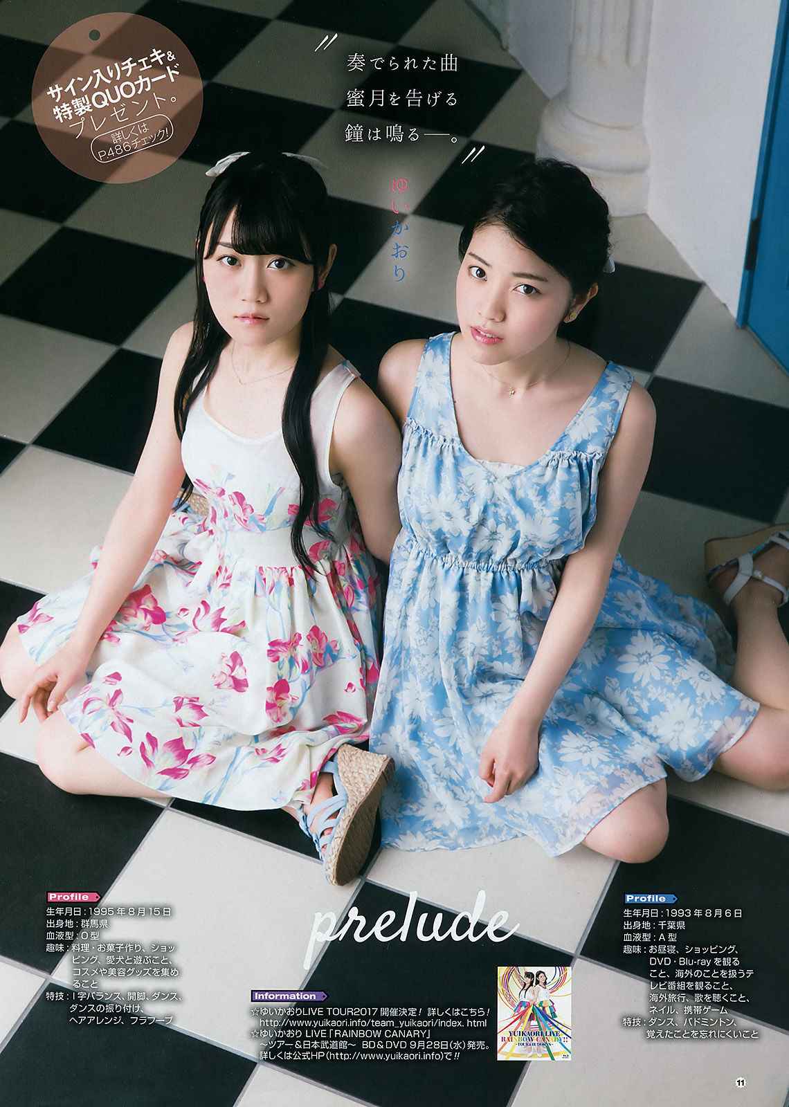 [Young Gangan] 2016年No.19 ゆいかおり 長澤茉里奈