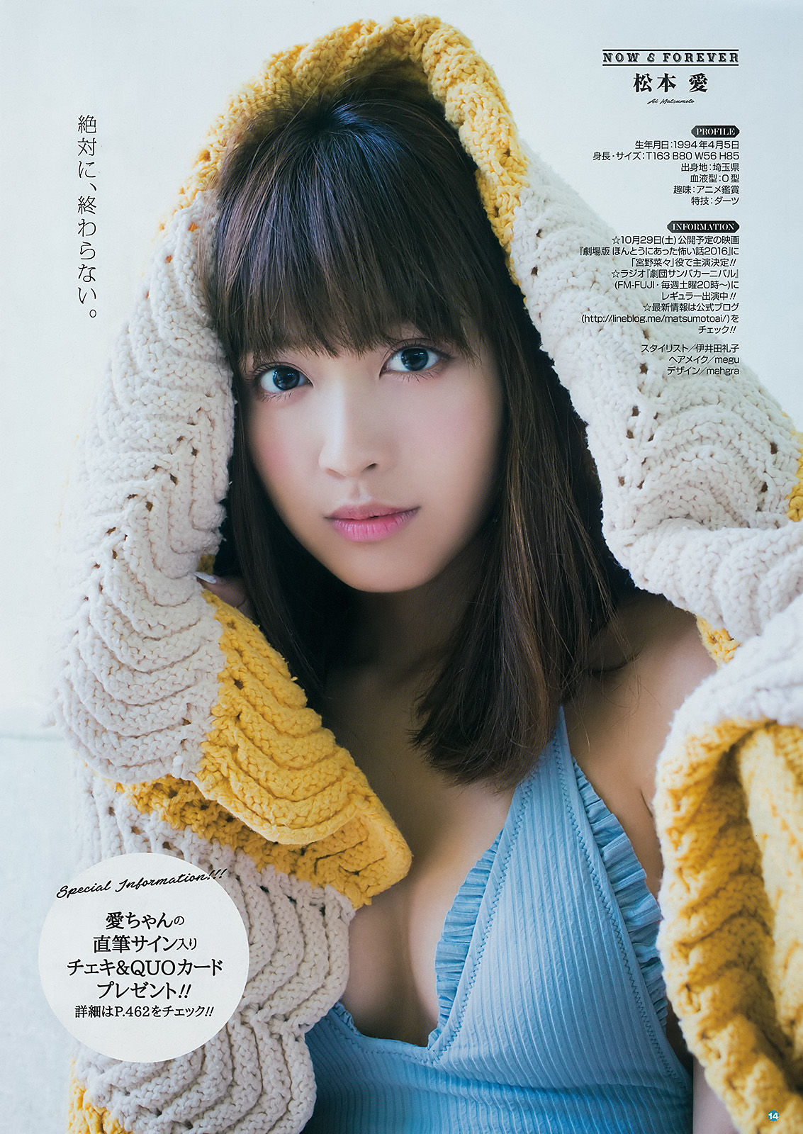 [Young Gangan] 2016年No.20 松本愛 森戸知沙希 鈴木優吏愛