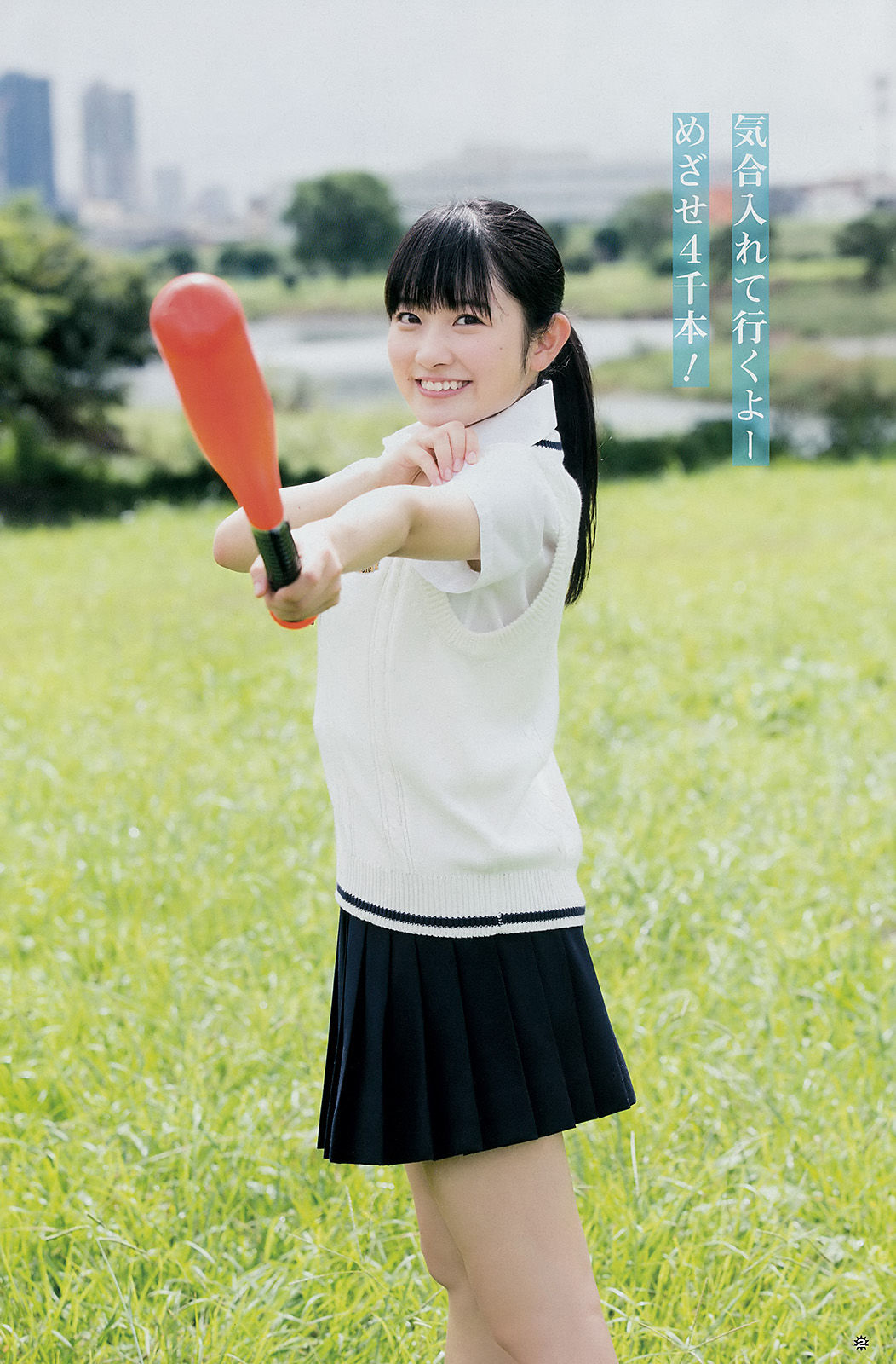 [Young Gangan] 2016年No.20 松本愛 森戸知沙希 鈴木優吏愛