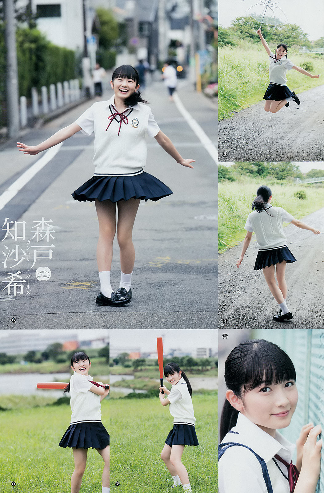 [Young Gangan] 2016年No.20 松本愛 森戸知沙希 鈴木優吏愛
