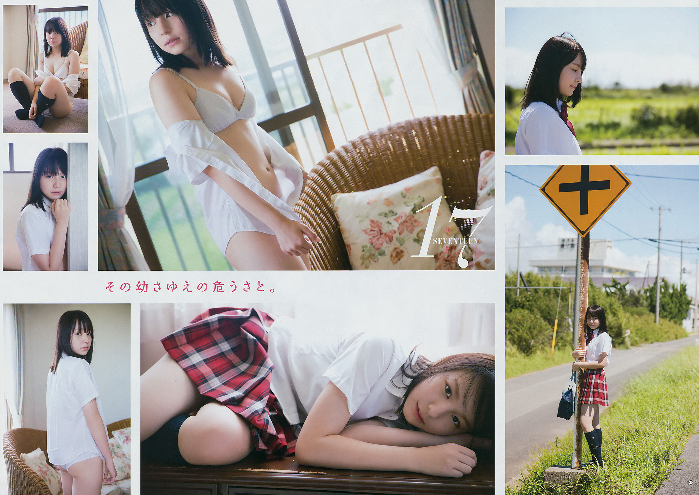 [Young Gangan] 2016年No.20 松本愛 森戸知沙希 鈴木優吏愛