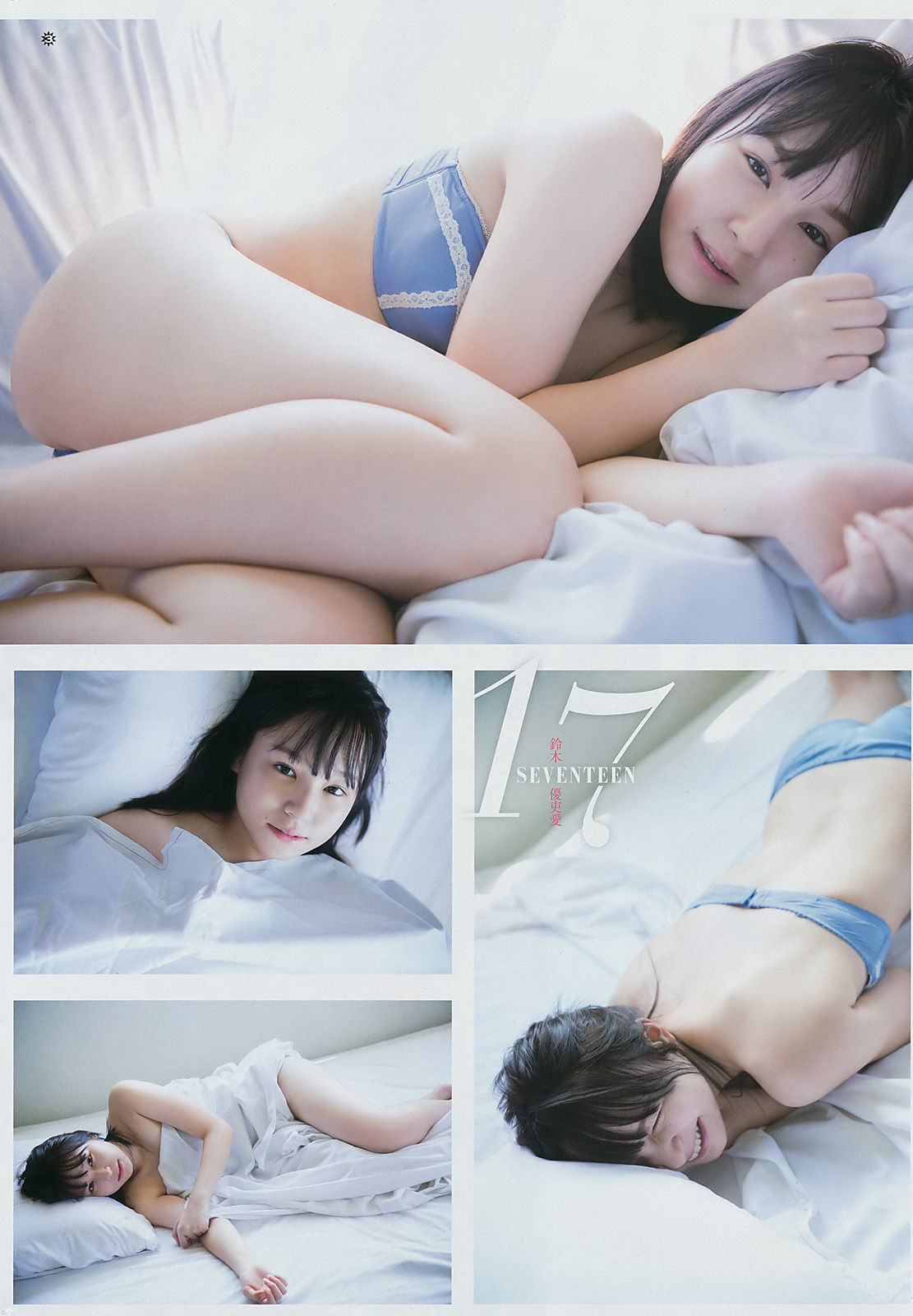 [Young Gangan] 2016年No.20 松本愛 森戸知沙希 鈴木優吏愛