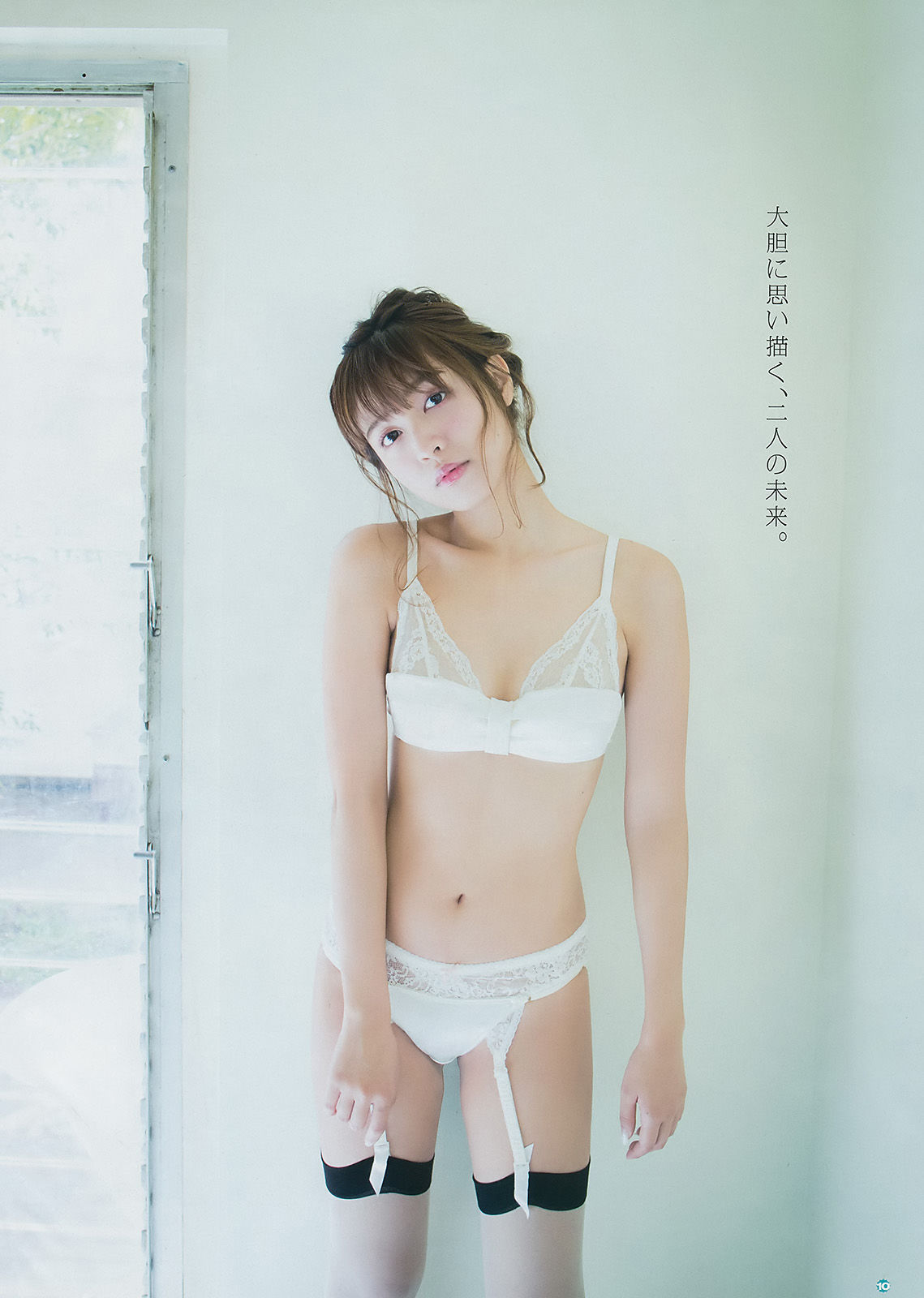 [Young Gangan] 2016年No.20 松本愛 森戸知沙希 鈴木優吏愛