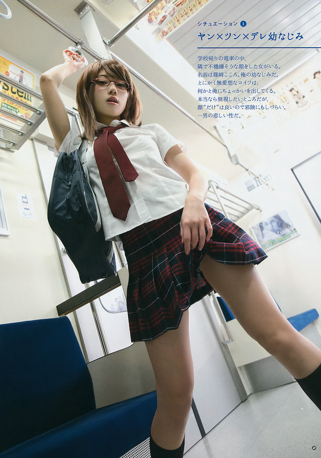 [Young Gangan] 2016年No.21 大場美奈 篠崎こころ