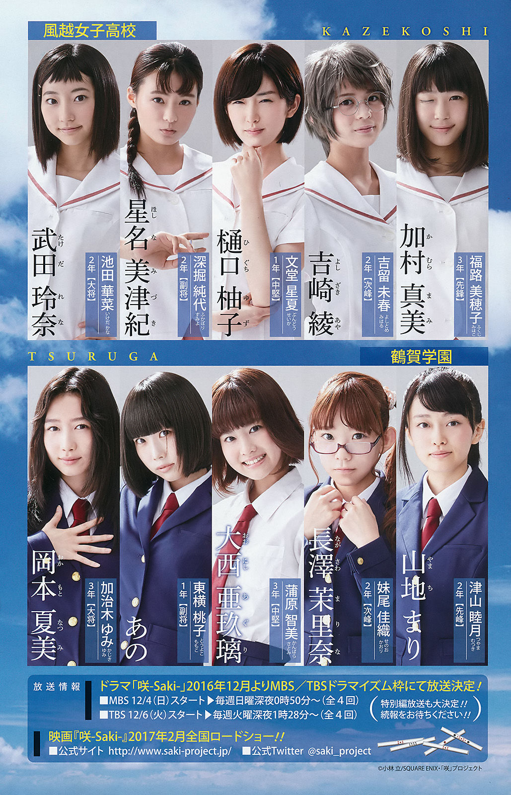 [Young Gangan] 2016年No.22 植村あかり アップアップガールズ(仮)
