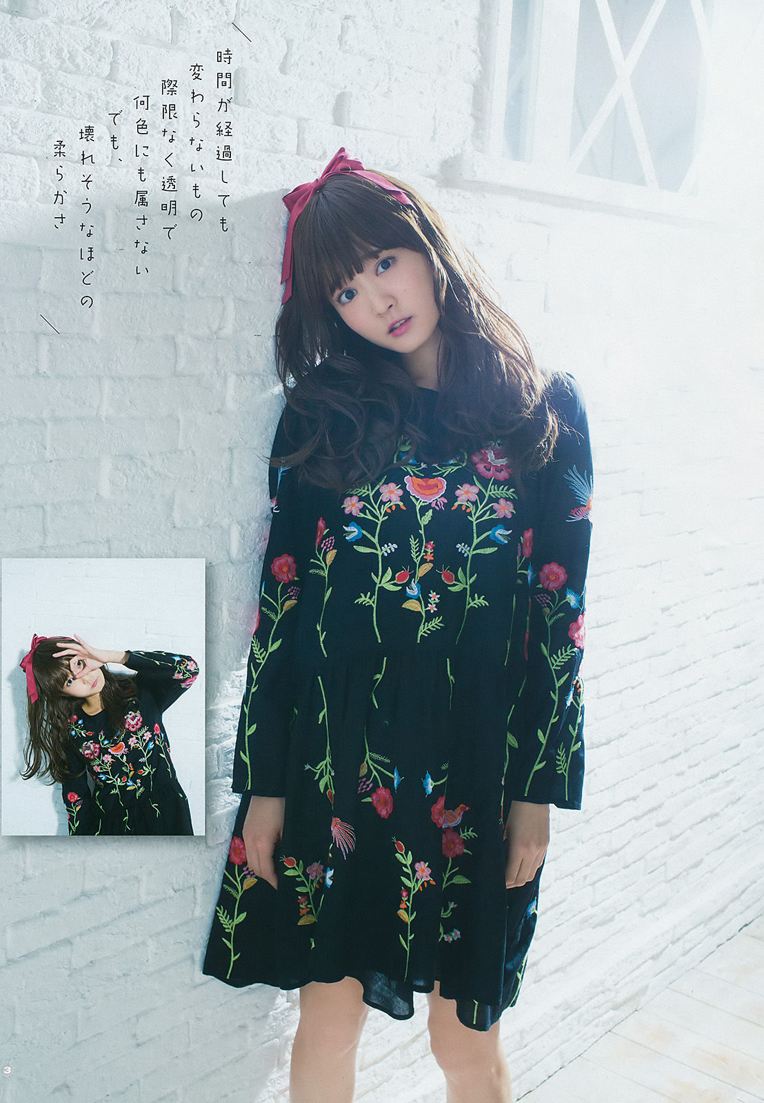[Young Gangan] 2016年No.23 浅川梨奈 久保ユリカ