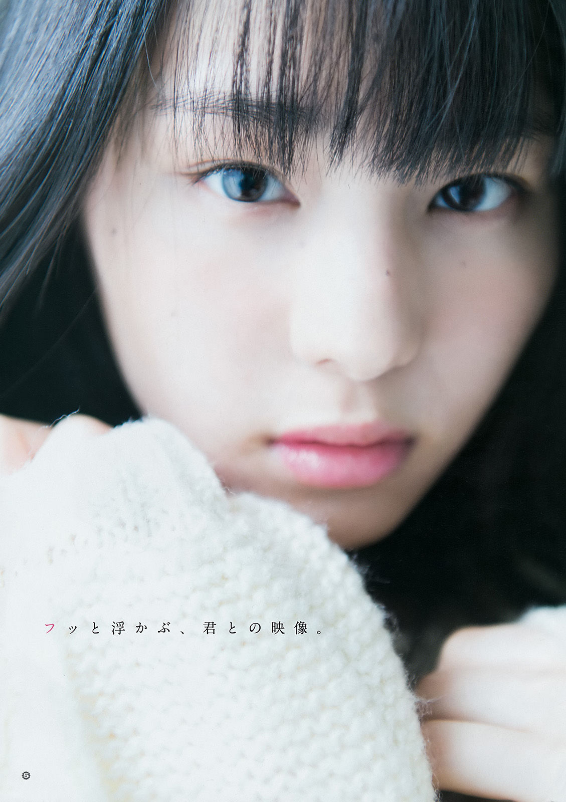 [Young Gangan] 2016年No.24 齋藤飛鳥 相楽伊織