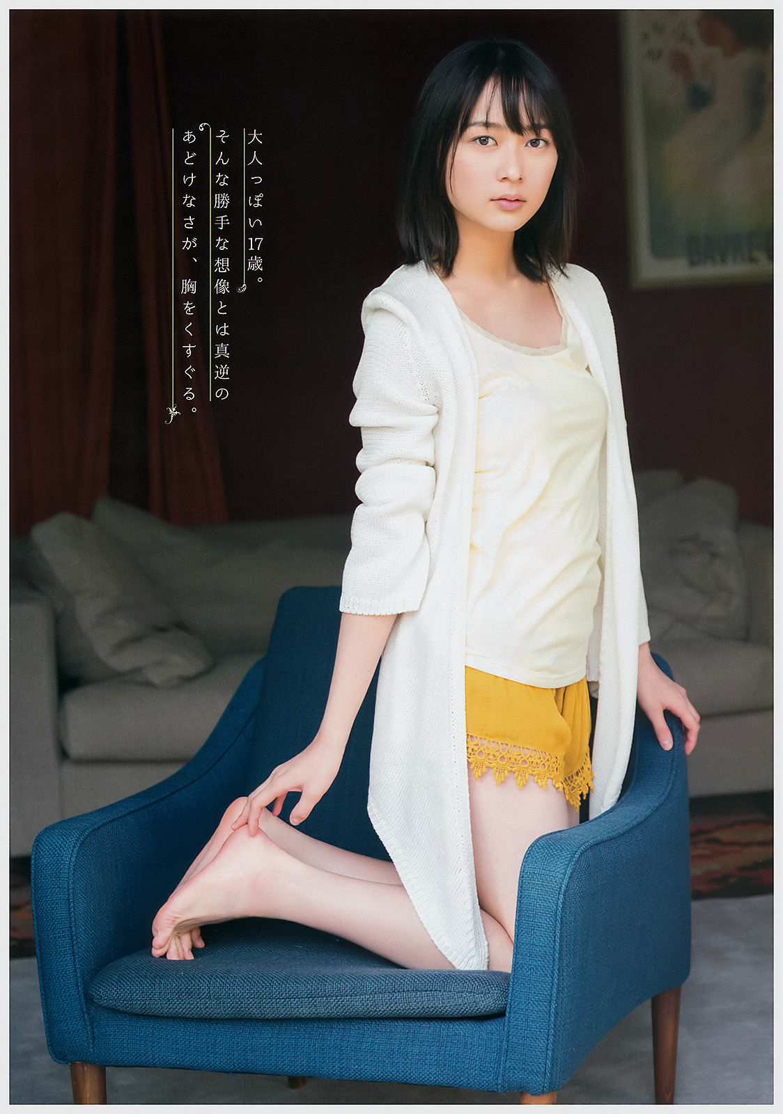 [Young Gangan] 2017年No.01 高山一実
