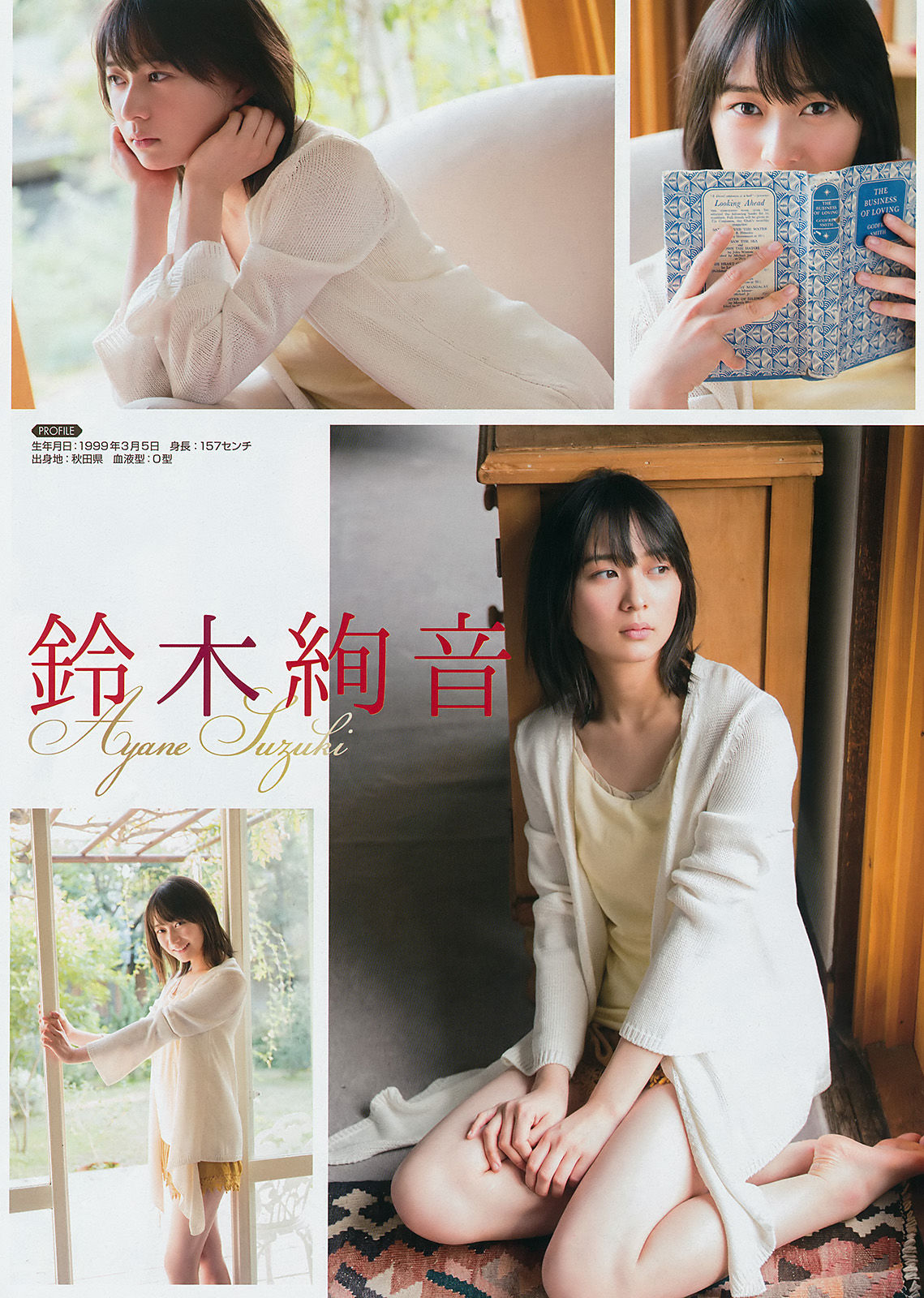 [Young Gangan] 2017年No.01 高山一実
