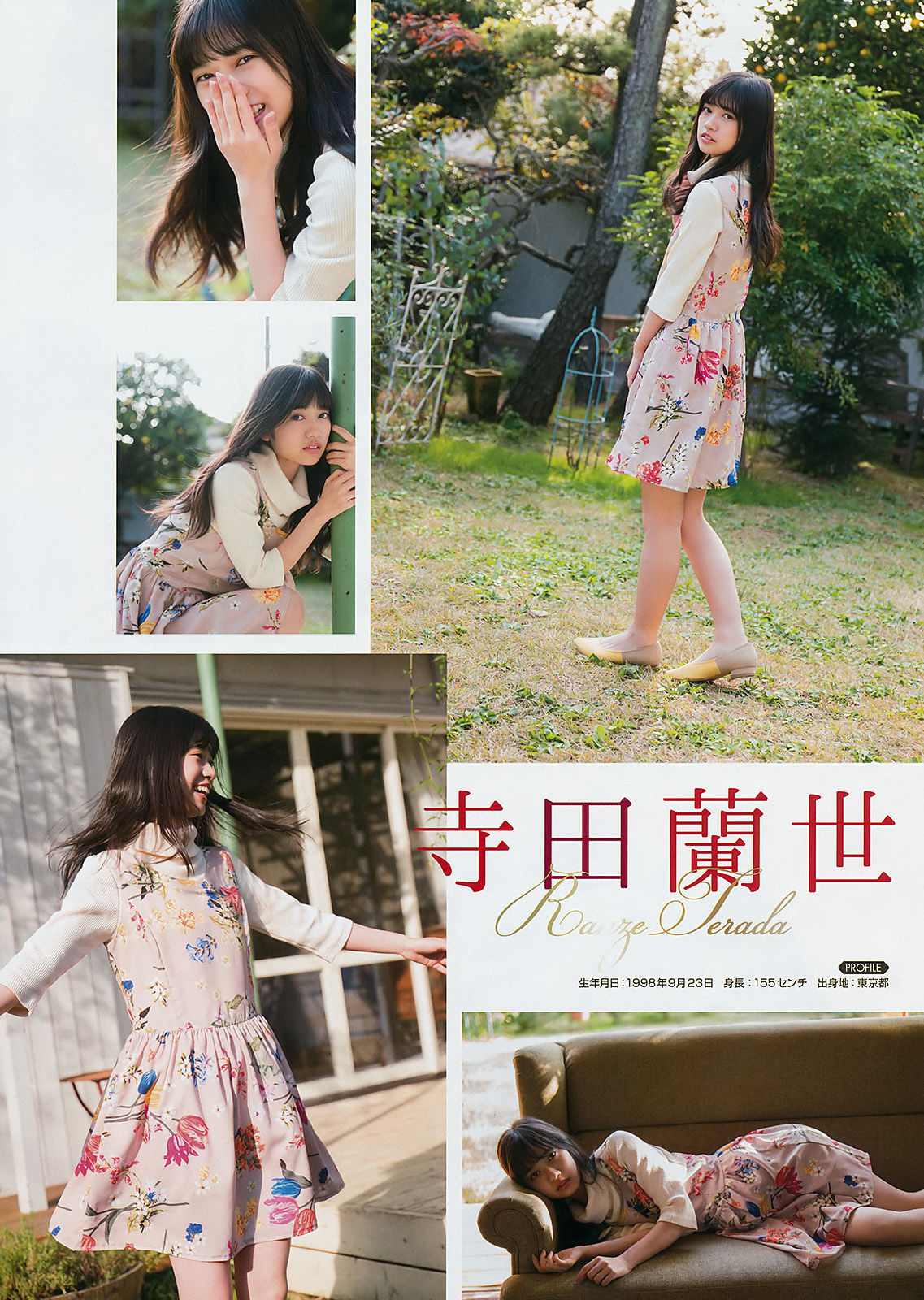 [Young Gangan] 2017年No.01 高山一実