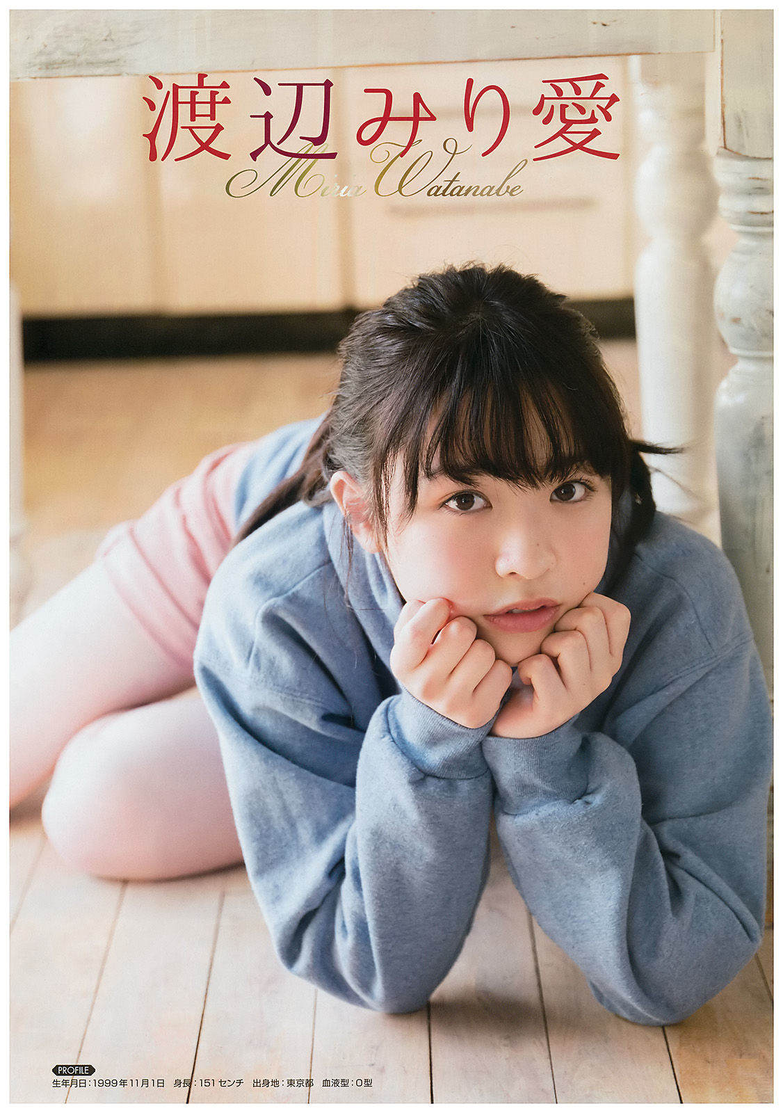 [Young Gangan] 2017年No.01 高山一実
