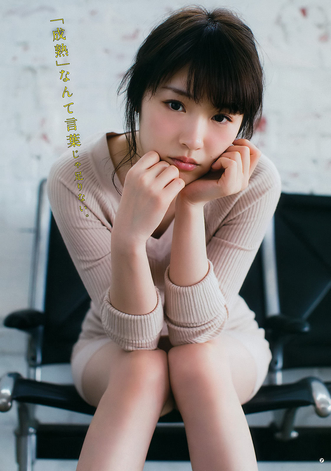 [Young Gangan] 2017年No.01 高山一実