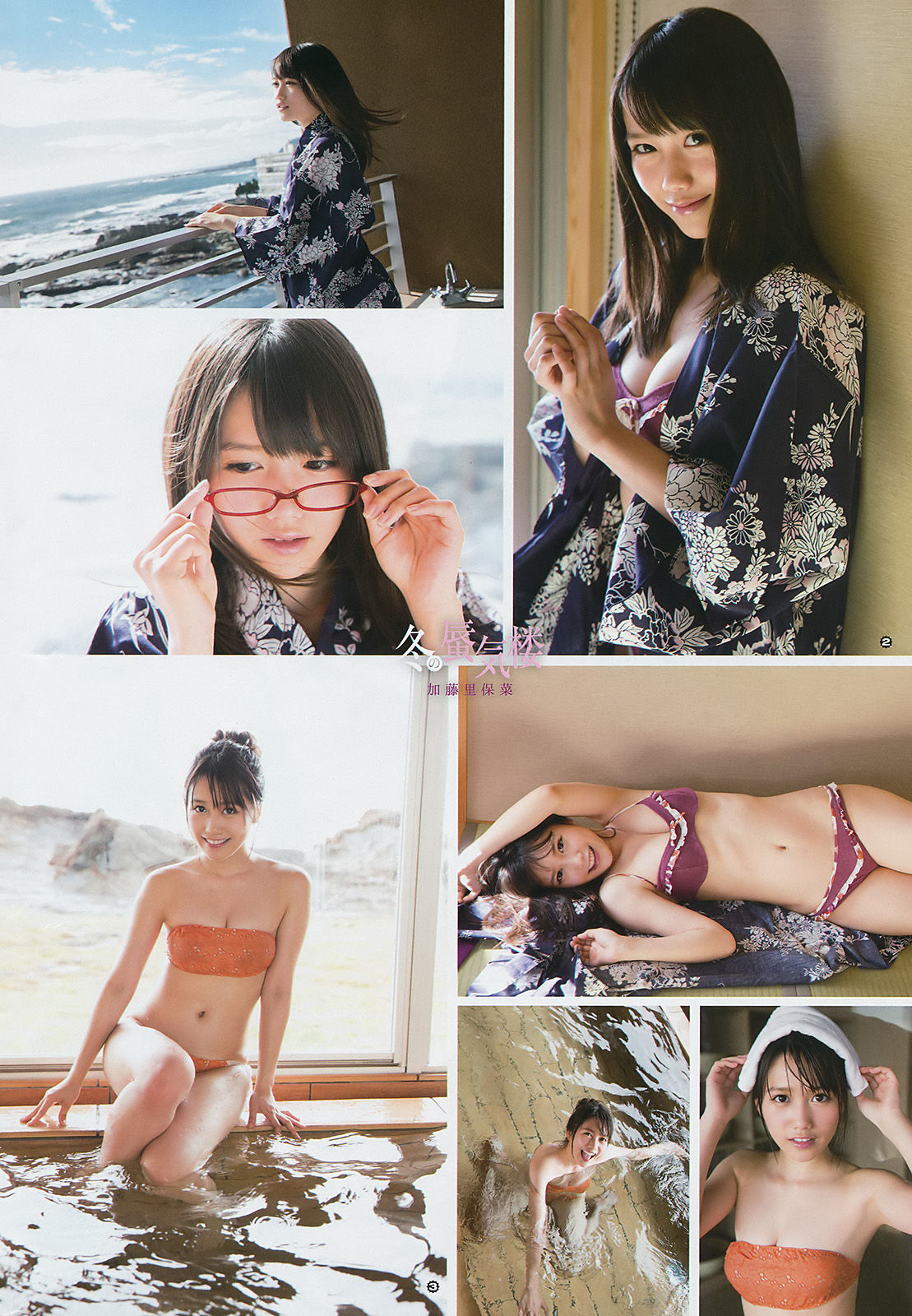 [Young Gangan] 2017年No.02 廣田あいか 加藤里保菜