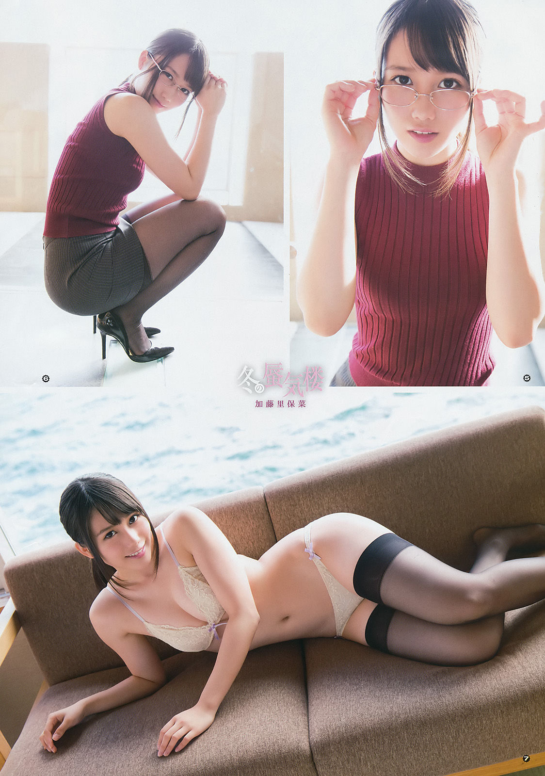 [Young Gangan] 2017年No.02 廣田あいか 加藤里保菜