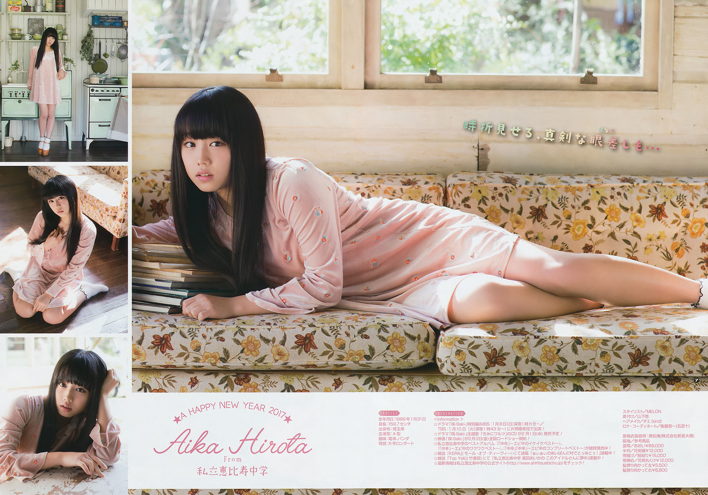 [Young Gangan] 2017年No.02 廣田あいか 加藤里保菜