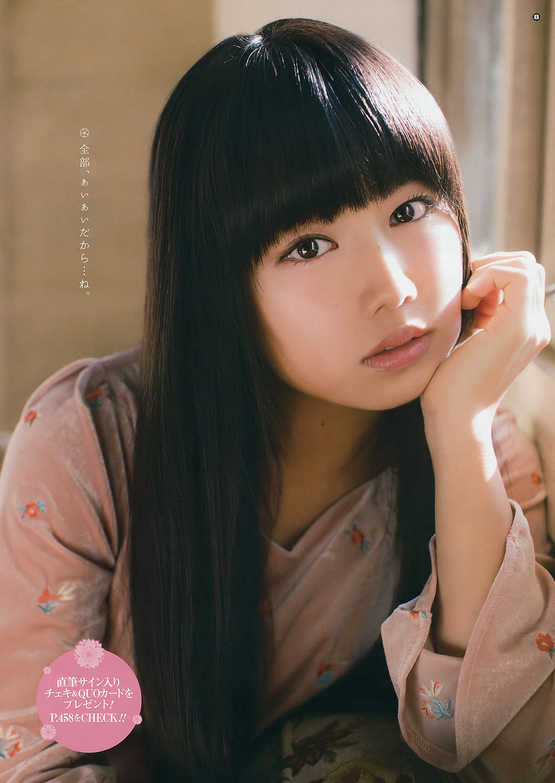 [Young Gangan] 2017年No.02 廣田あいか 加藤里保菜
