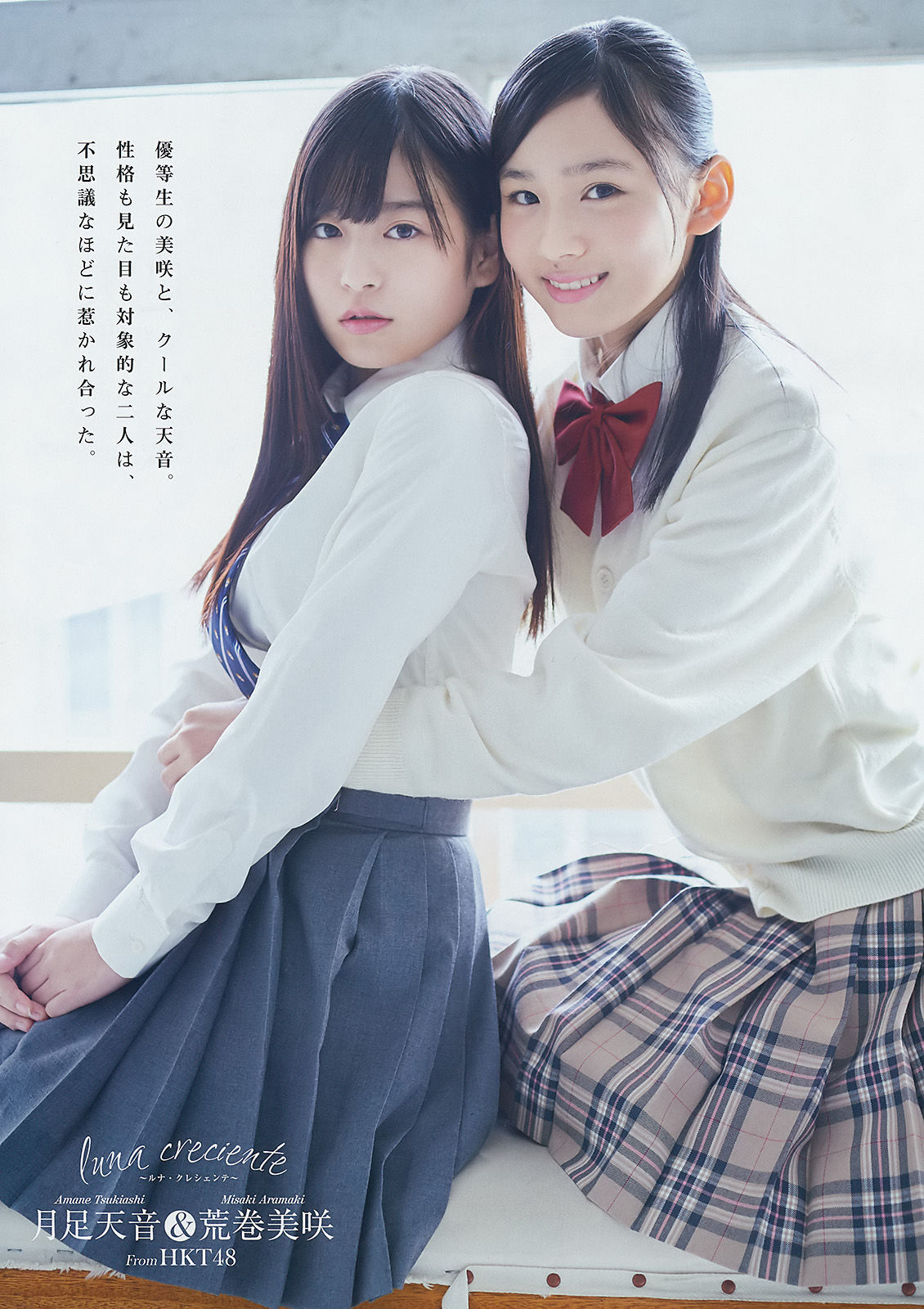 [Young Gangan] 2017年No.03 朝長美桜 月足天音 荒巻美咲