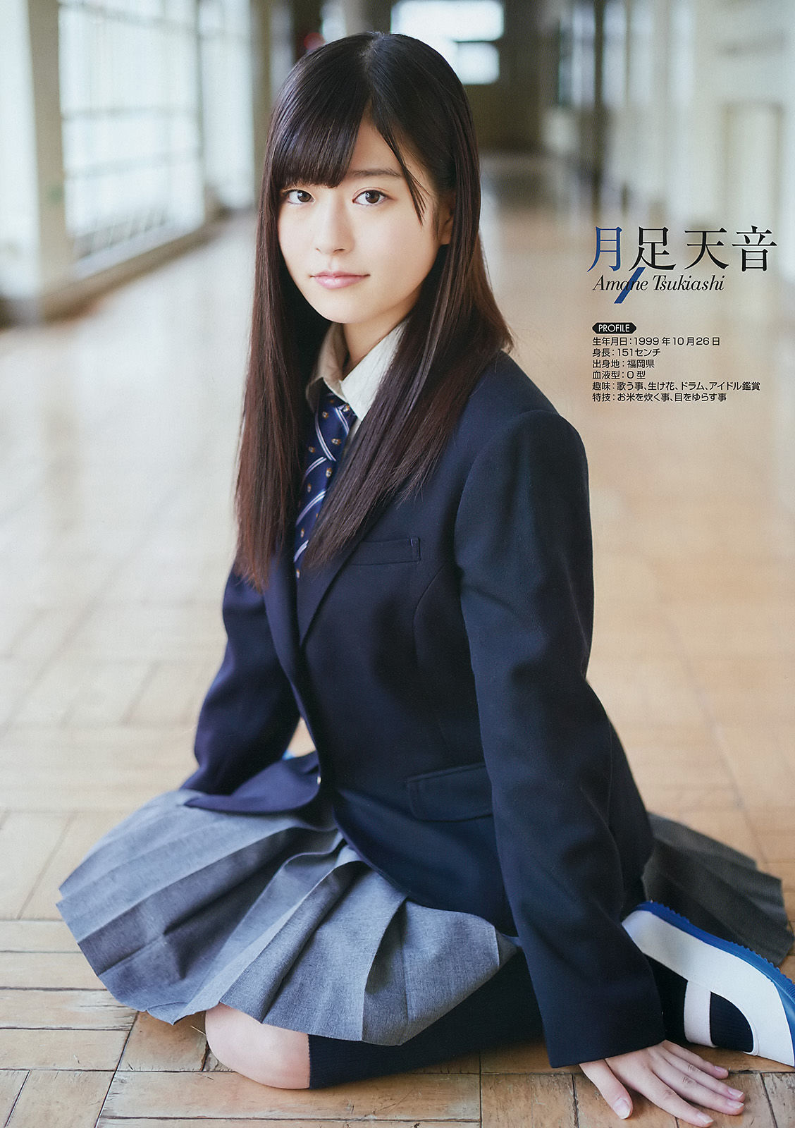 [Young Gangan] 2017年No.03 朝長美桜 月足天音 荒巻美咲