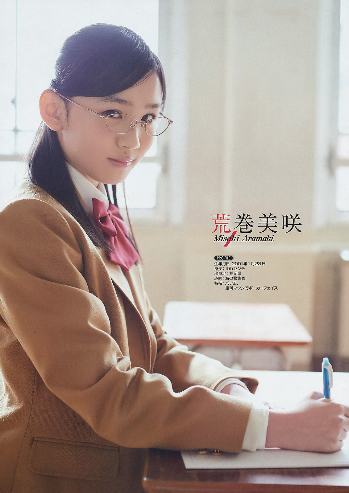 [Young Gangan] 2017年No.03 朝長美桜 月足天音 荒巻美咲