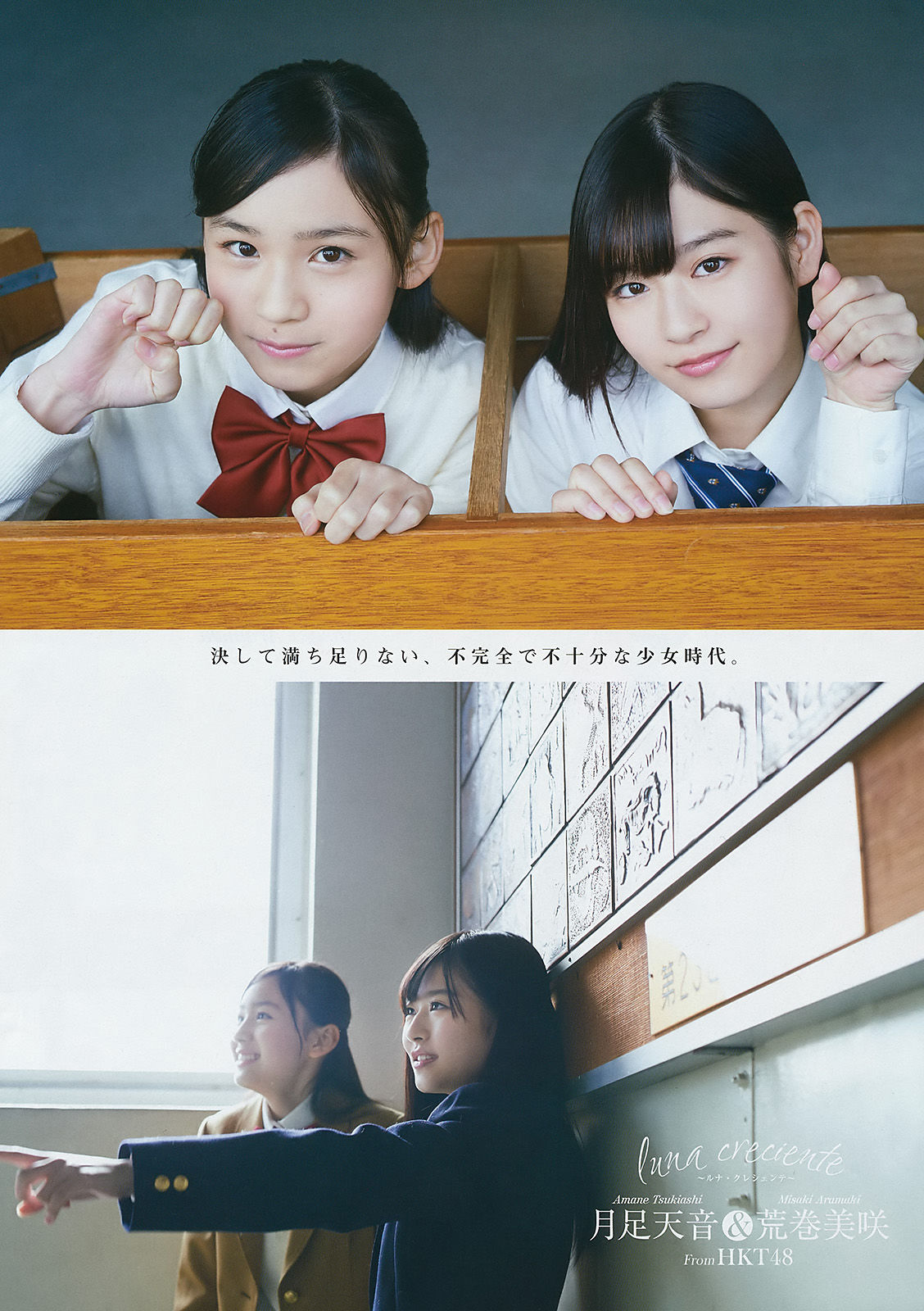 [Young Gangan] 2017年No.03 朝長美桜 月足天音 荒巻美咲