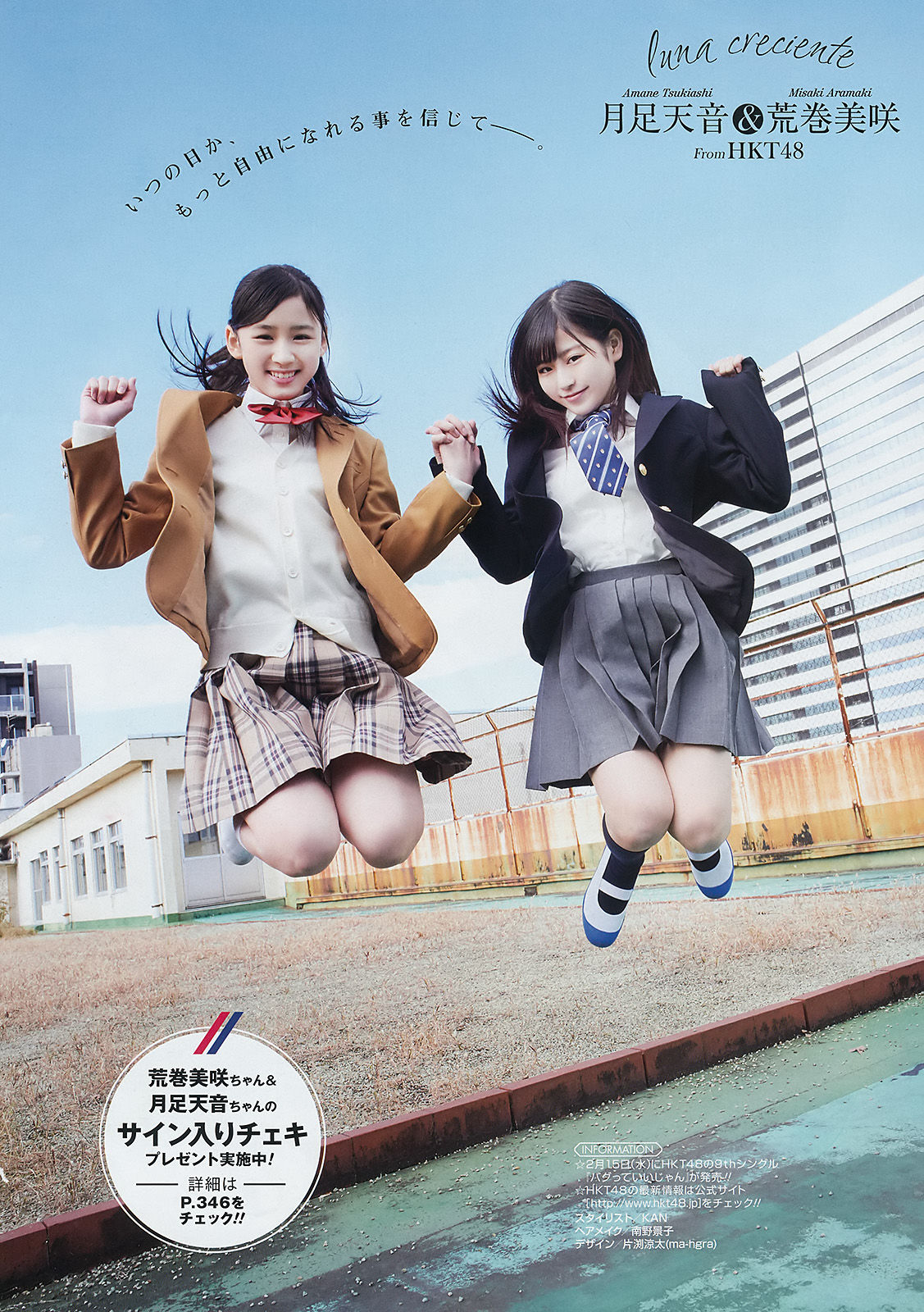 [Young Gangan] 2017年No.03 朝長美桜 月足天音 荒巻美咲