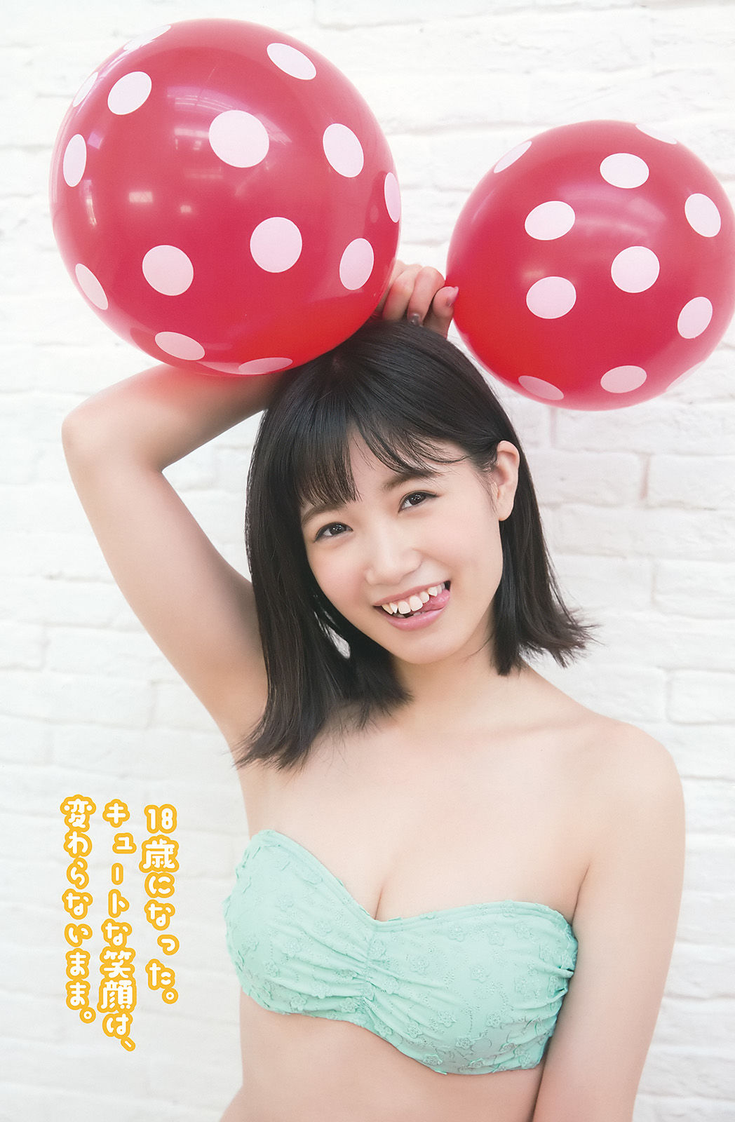 [Young Gangan] 2017年No.03 朝長美桜 月足天音 荒巻美咲
