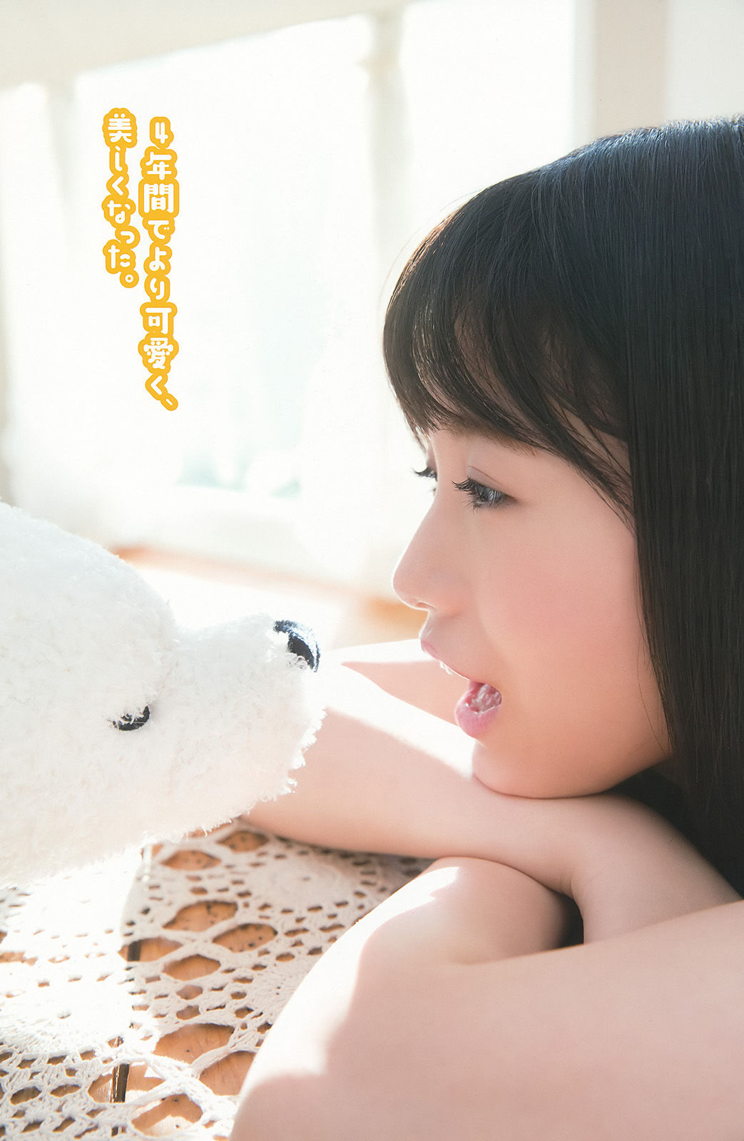 [Young Gangan] 2017年No.03 朝長美桜 月足天音 荒巻美咲