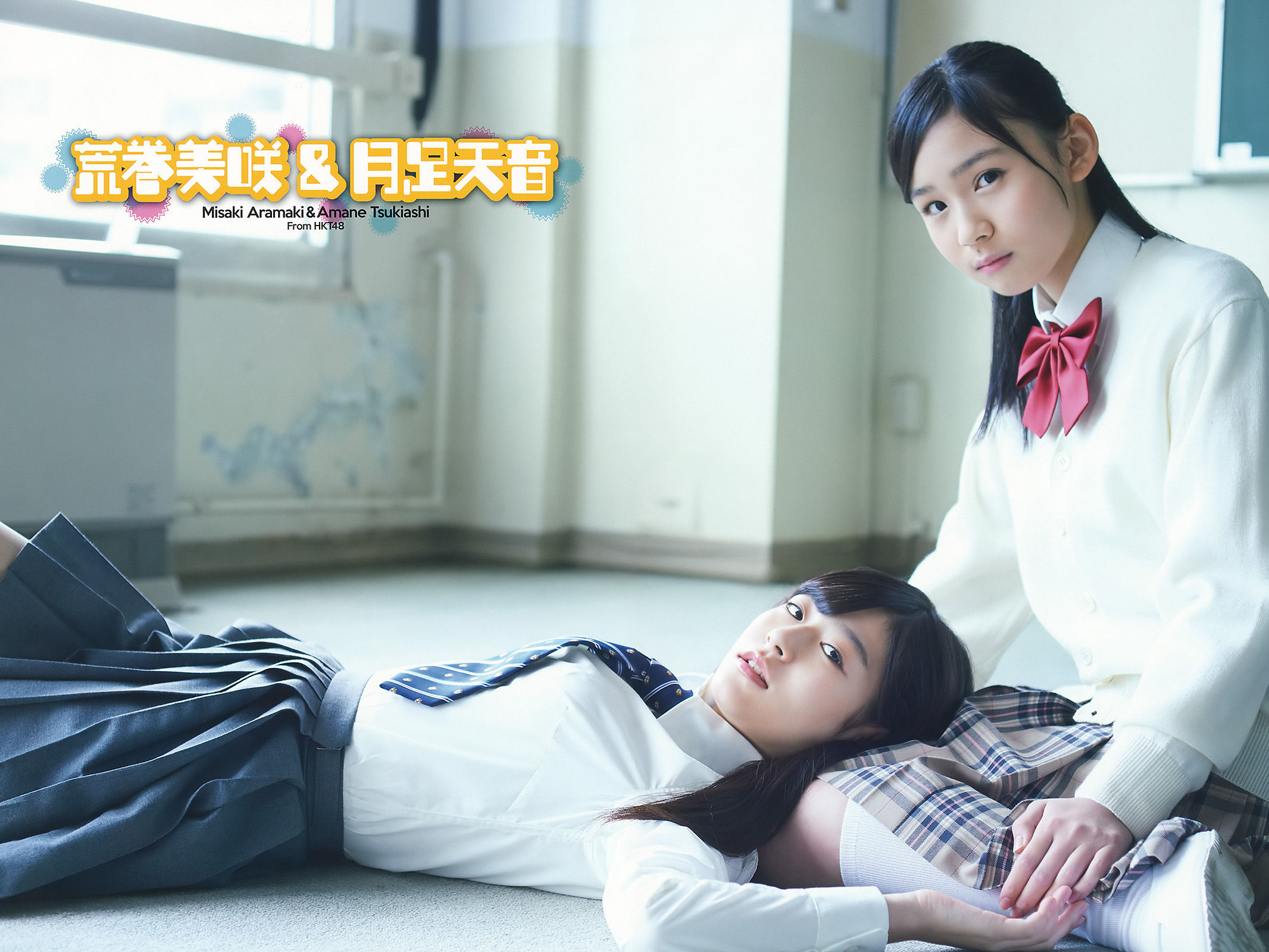 [Young Gangan] 2017年No.03 朝長美桜 月足天音 荒巻美咲