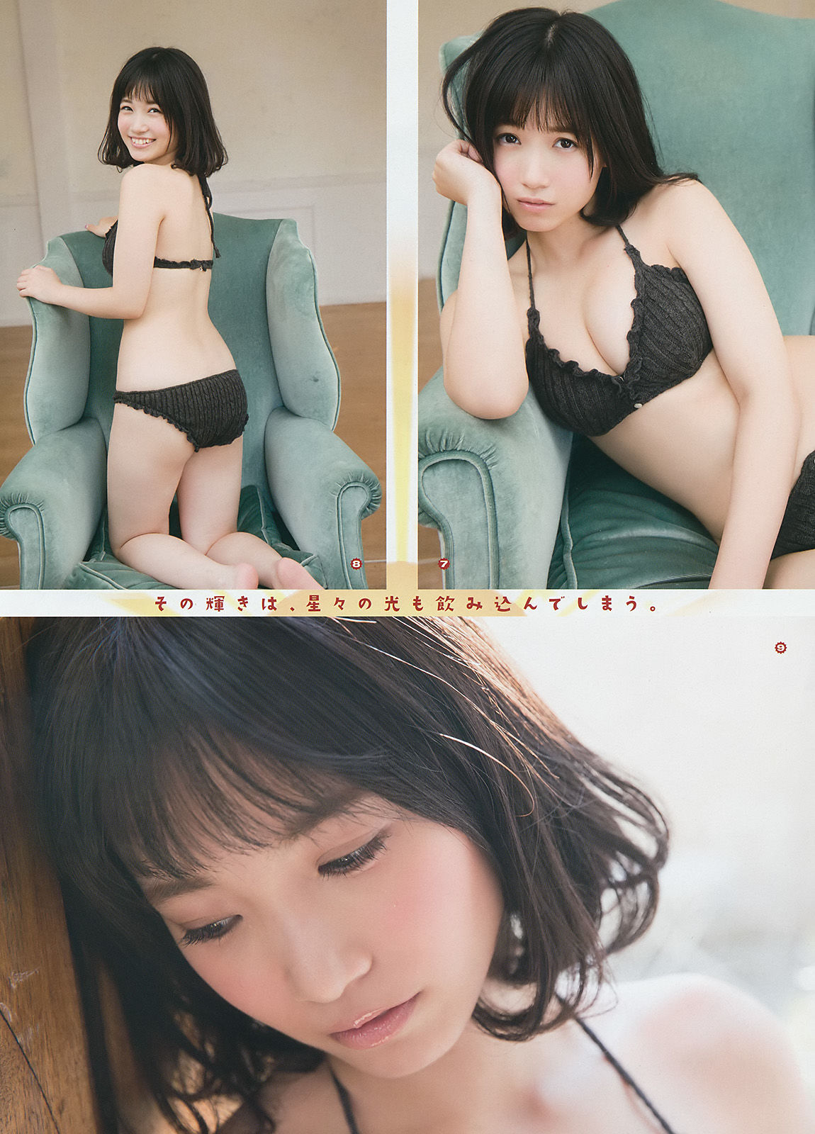 [Young Gangan] 2017年No.03 朝長美桜 月足天音 荒巻美咲