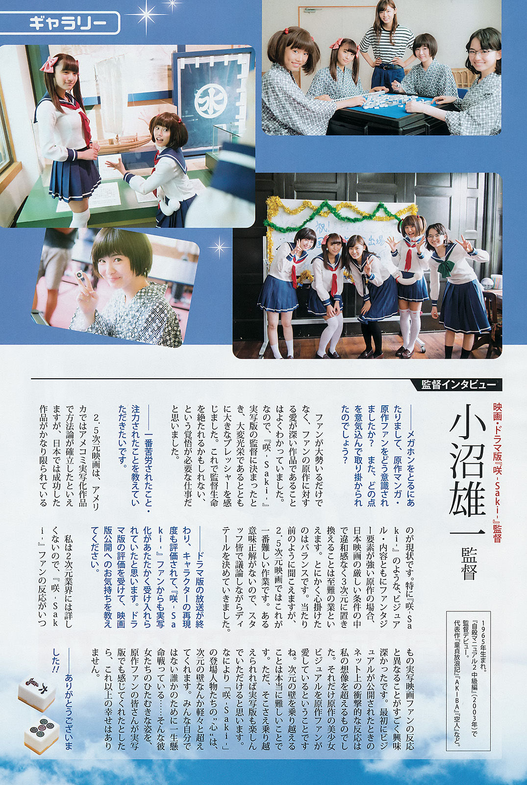 [Young Gangan] 2017年No.04 浜辺美波 永尾まりや