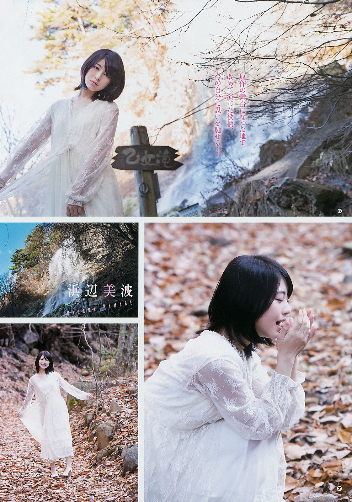 [Young Gangan] 2017年No.04 浜辺美波 永尾まりや
