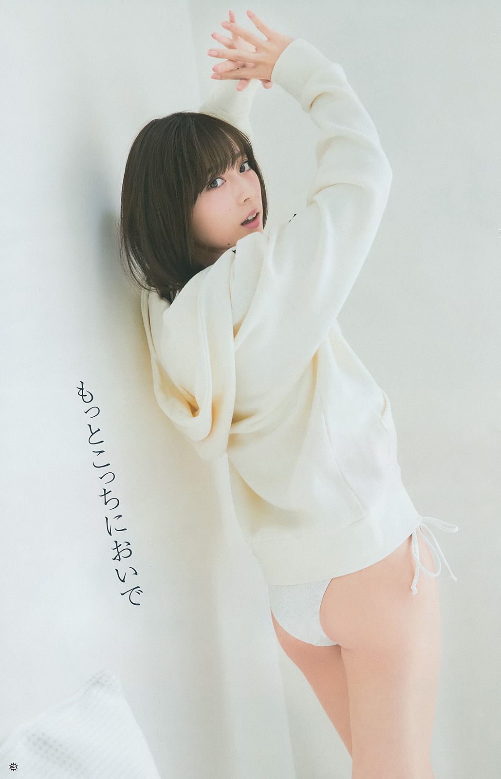 [Young Gangan] 2017年No.05 永尾まりや 池上紗理依