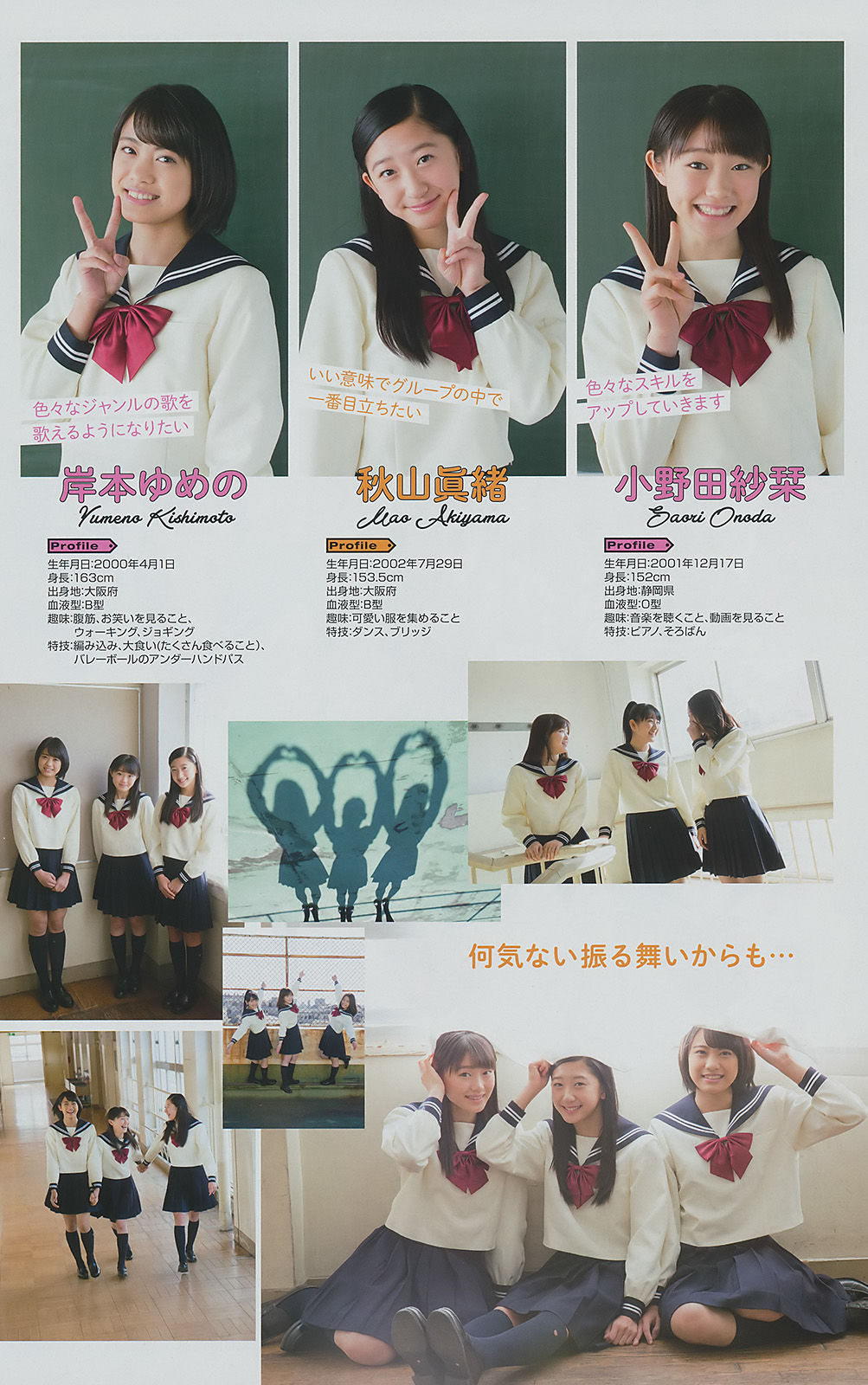 [Young Gangan] 2017年No.06 譜久村聖