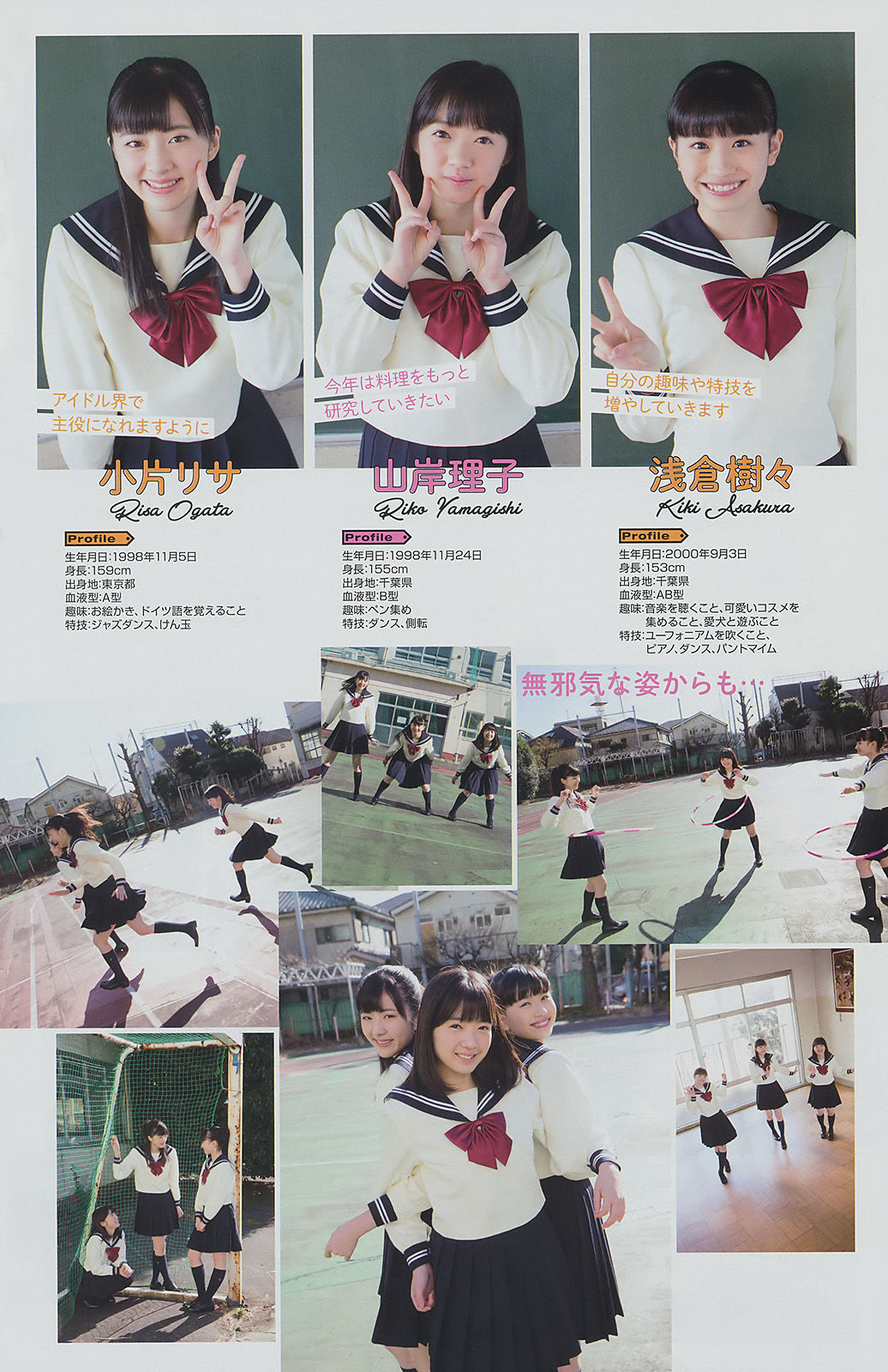 [Young Gangan] 2017年No.06 譜久村聖