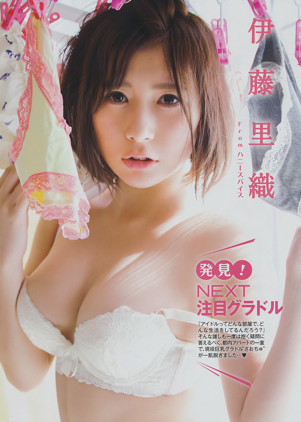[Young Gangan] 2017年No.06 譜久村聖