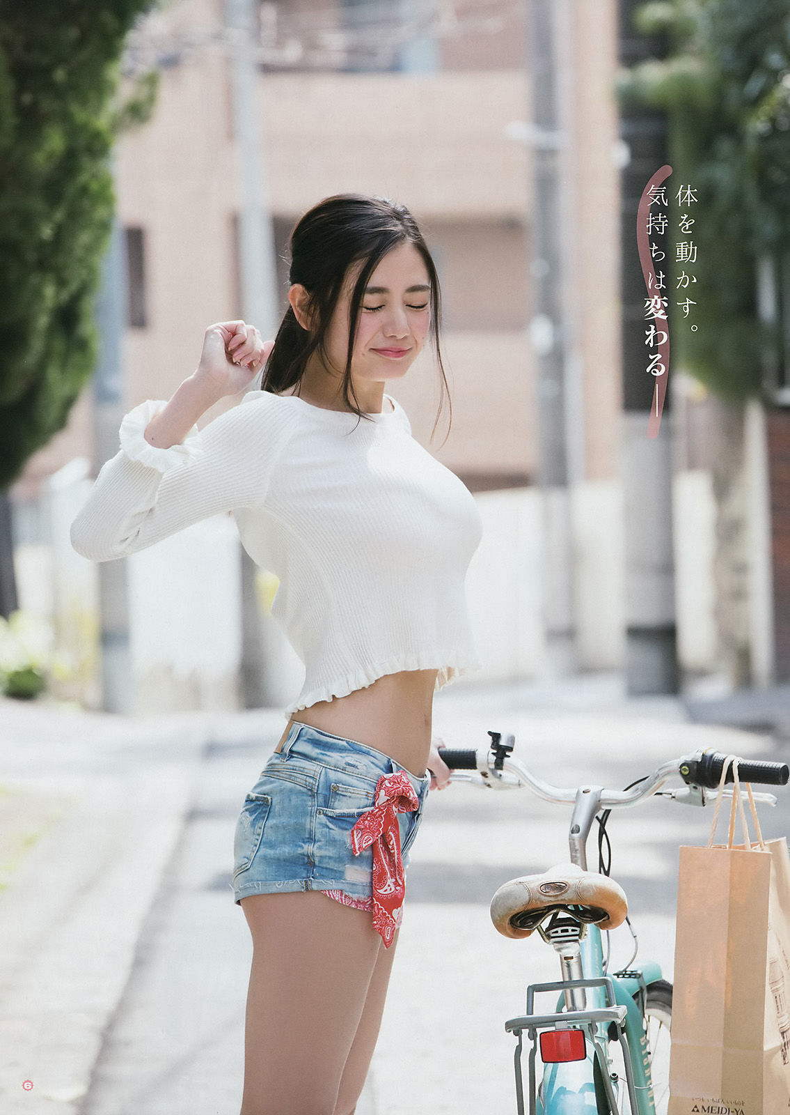 [Young Gangan] 2017年No.08 片山萌美 京佳