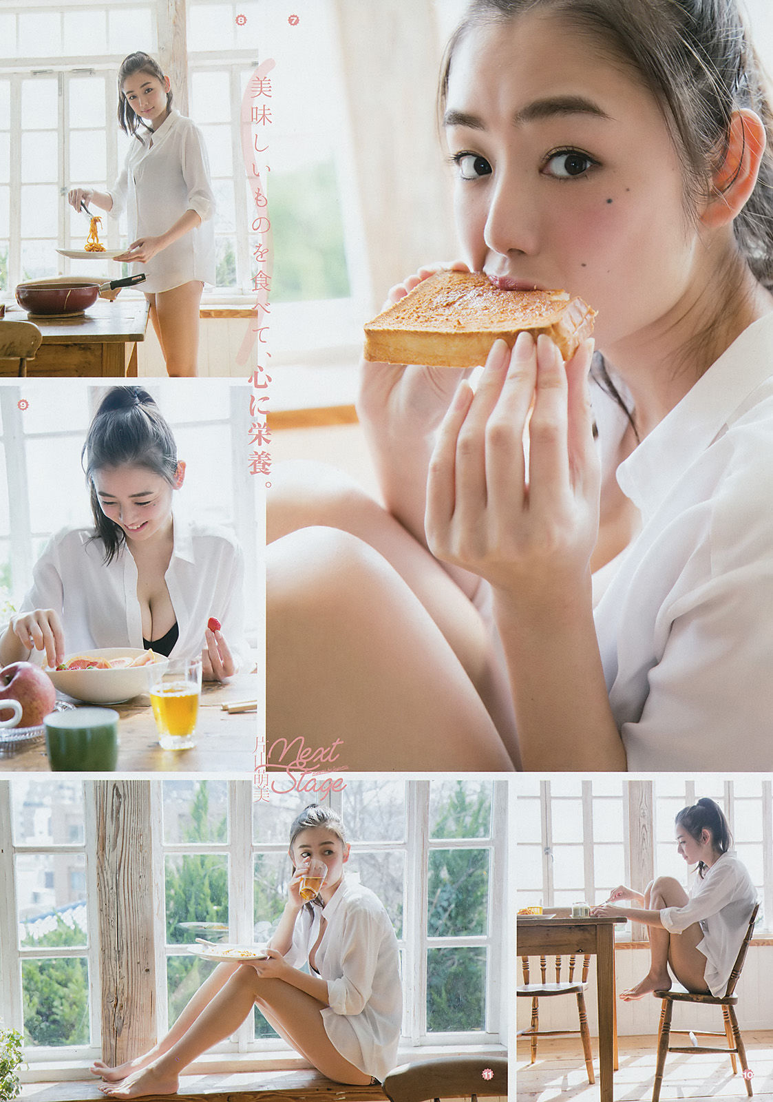 [Young Gangan] 2017年No.08 片山萌美 京佳
