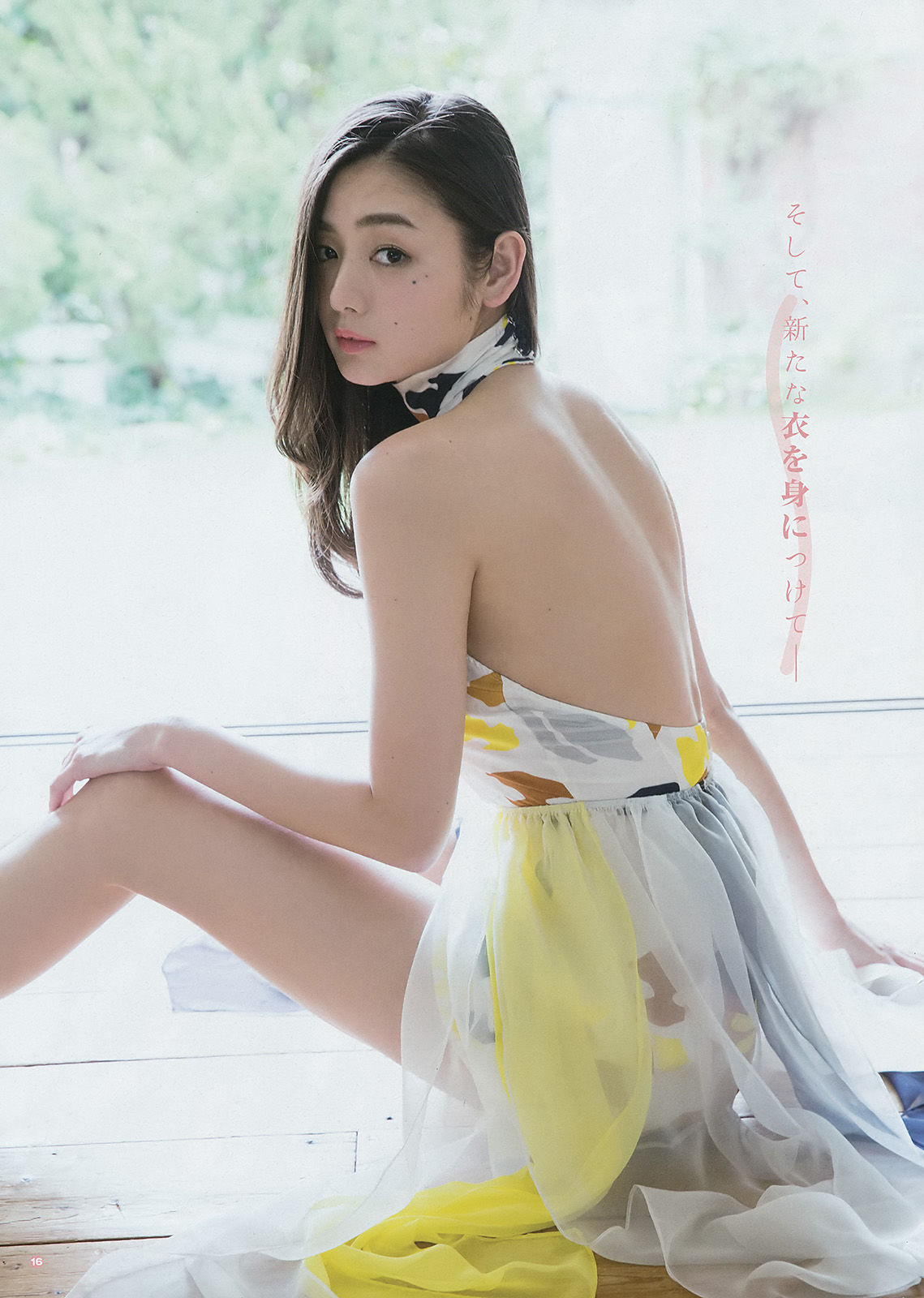 [Young Gangan] 2017年No.08 片山萌美 京佳