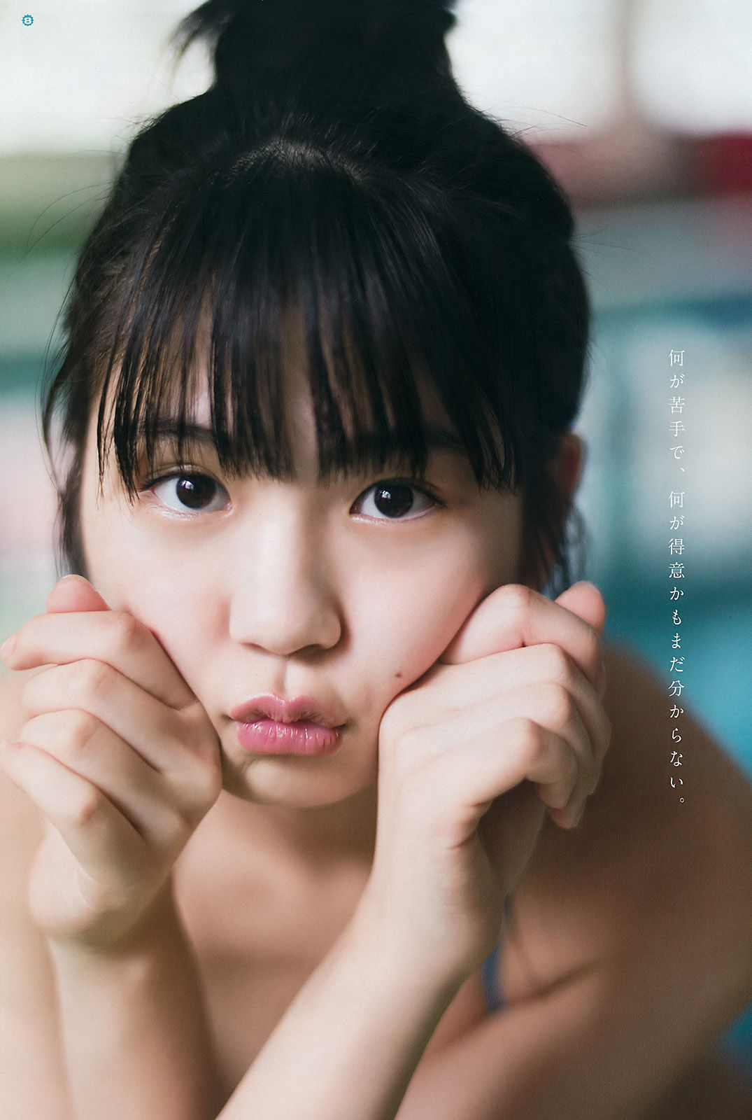 [Young Gangan] 2017年No.09 小畑優奈 久保ユリカ