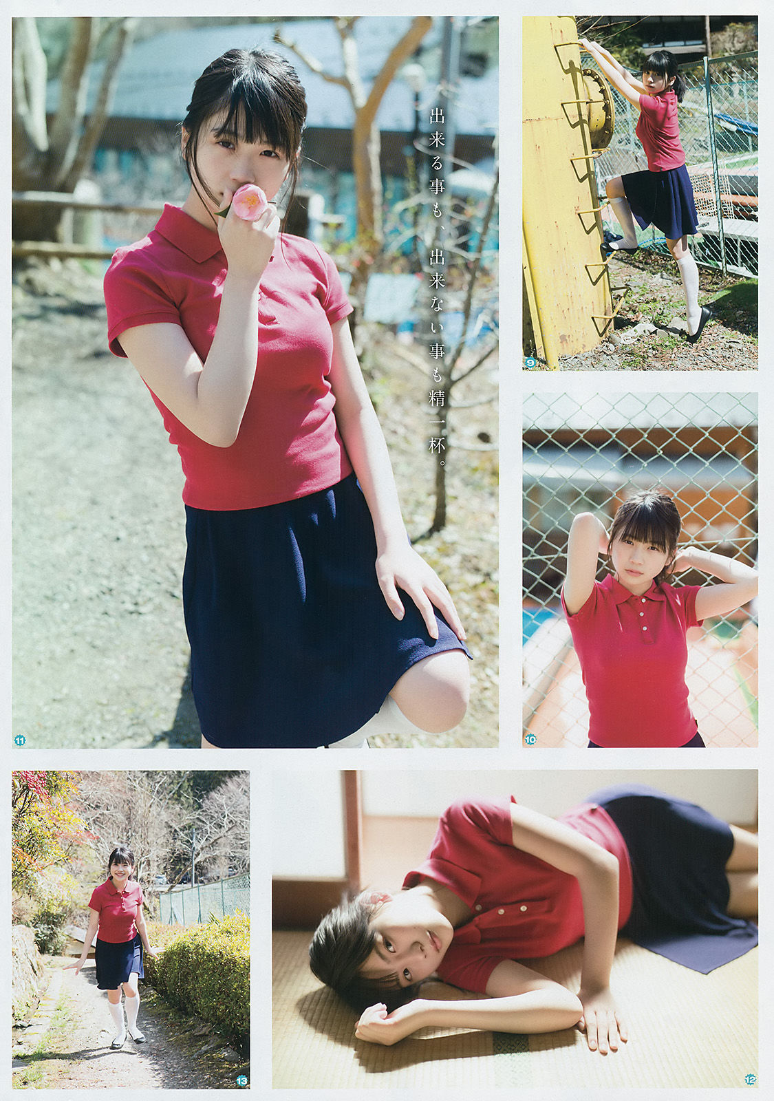 [Young Gangan] 2017年No.09 小畑優奈 久保ユリカ
