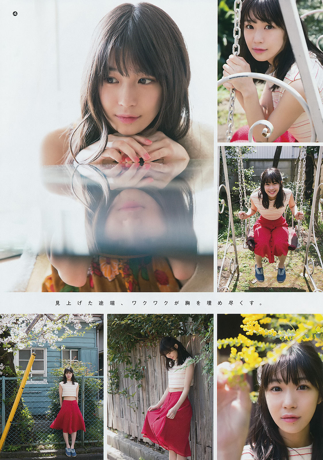 [Young Gangan] 2017年No.11 朝長美桜 加村真美