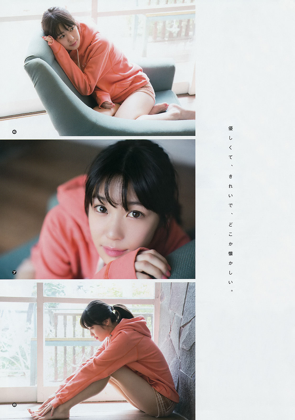 [Young Gangan] 2017年No.11 朝長美桜 加村真美