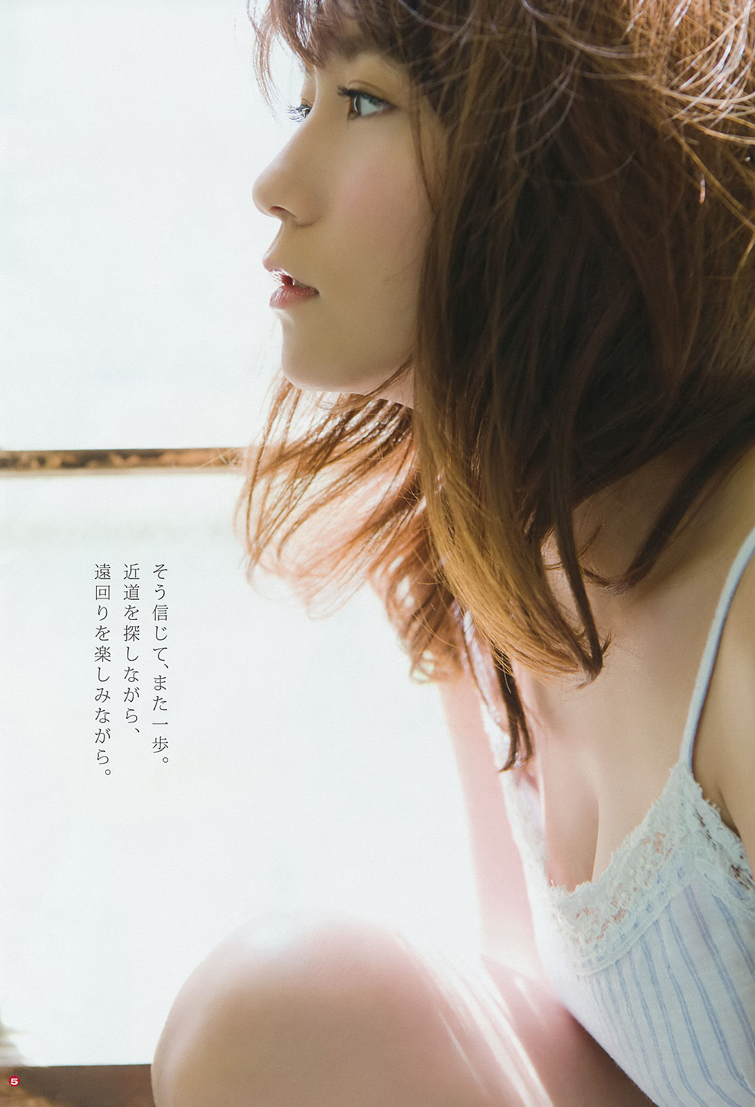 [Young Gangan] 2017年No.12 大場美奈 はるかぜ