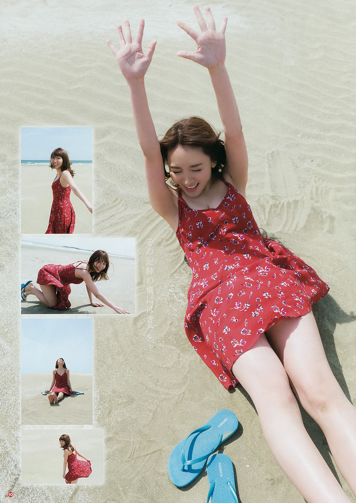 [Young Gangan] 2017年No.12 大場美奈 はるかぜ